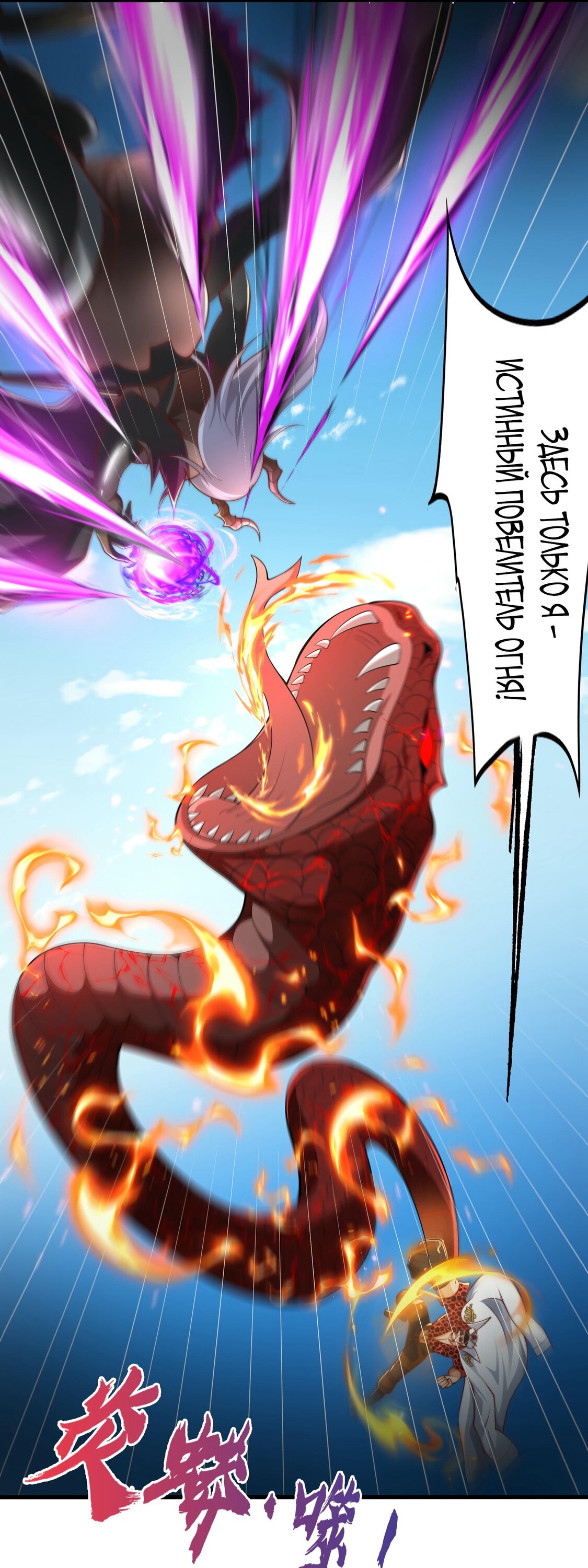 Манга Император Цинь возвращается! Я Вечный Бессмертный Император - Глава 11 Страница 19