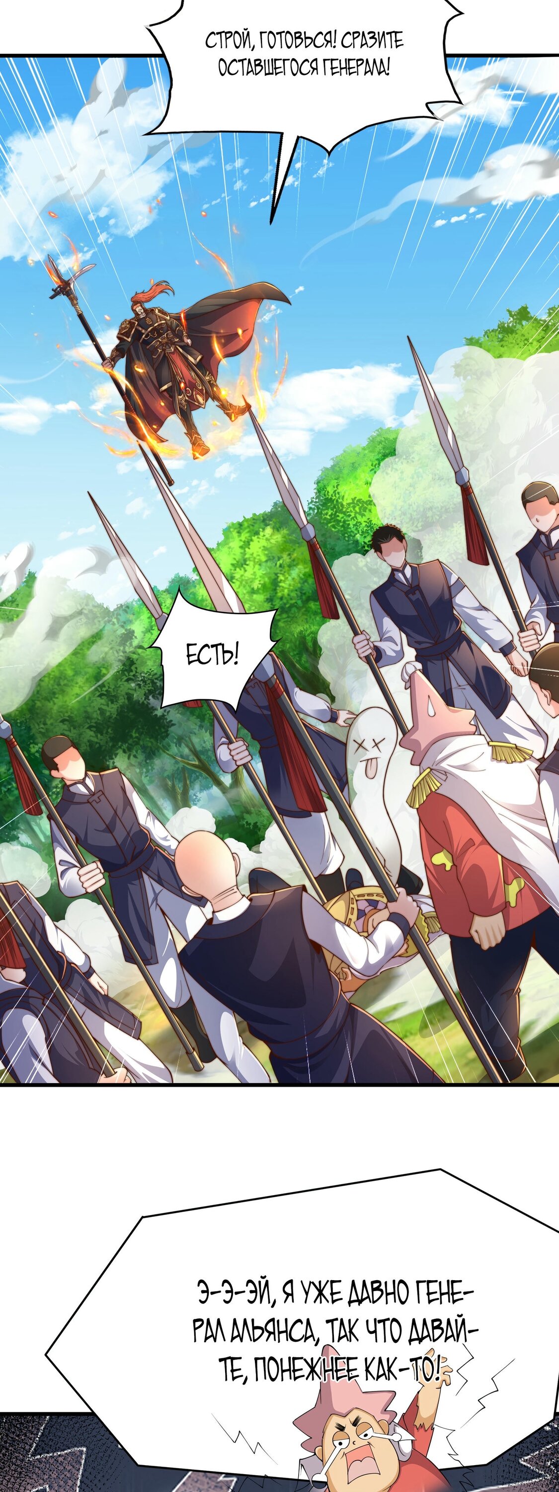 Манга Император Цинь возвращается! Я Вечный Бессмертный Император - Глава 11 Страница 32