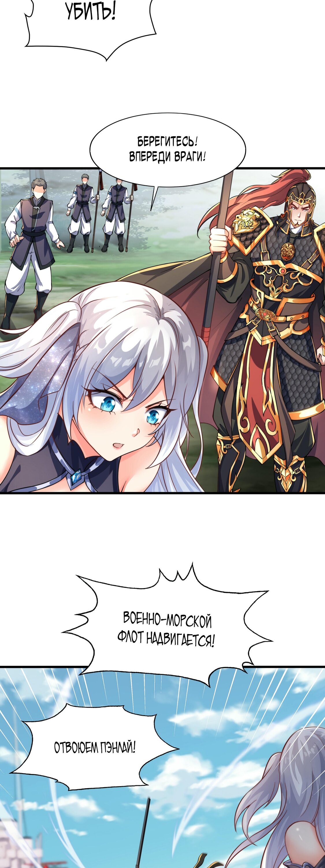 Манга Император Цинь возвращается! Я Вечный Бессмертный Император - Глава 11 Страница 9