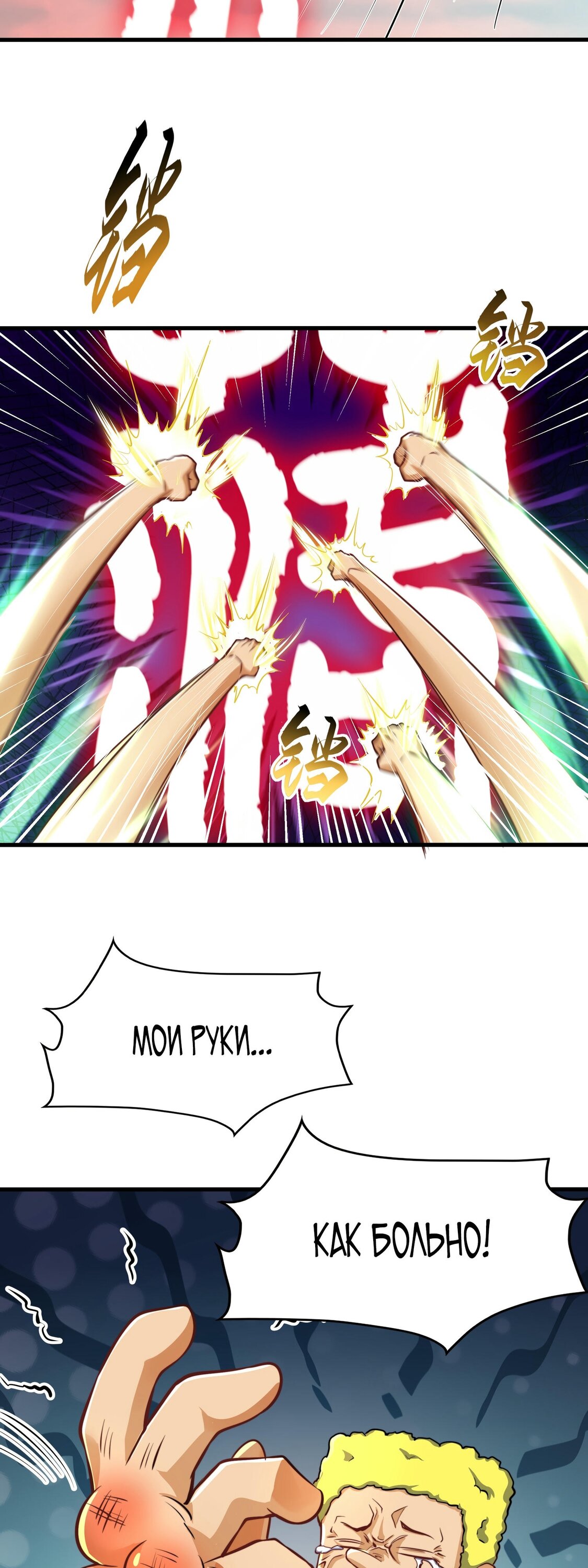 Манга Император Цинь возвращается! Я Вечный Бессмертный Император - Глава 11 Страница 29