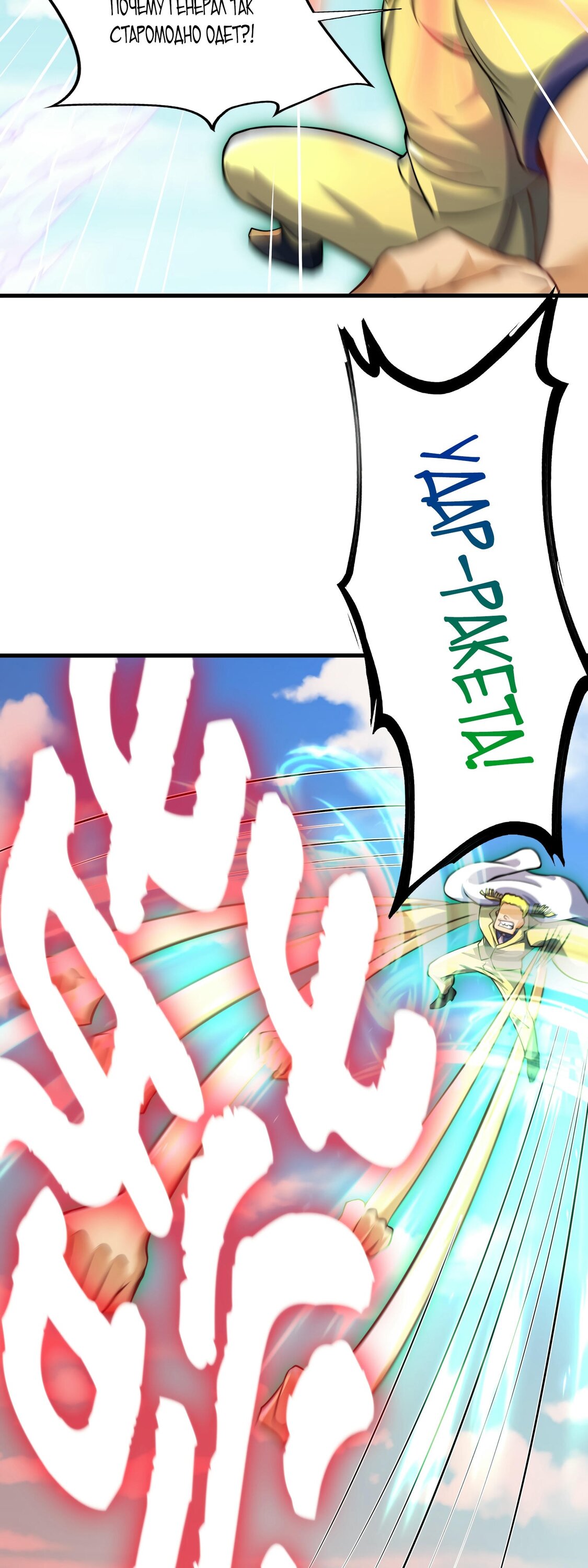 Манга Император Цинь возвращается! Я Вечный Бессмертный Император - Глава 11 Страница 28