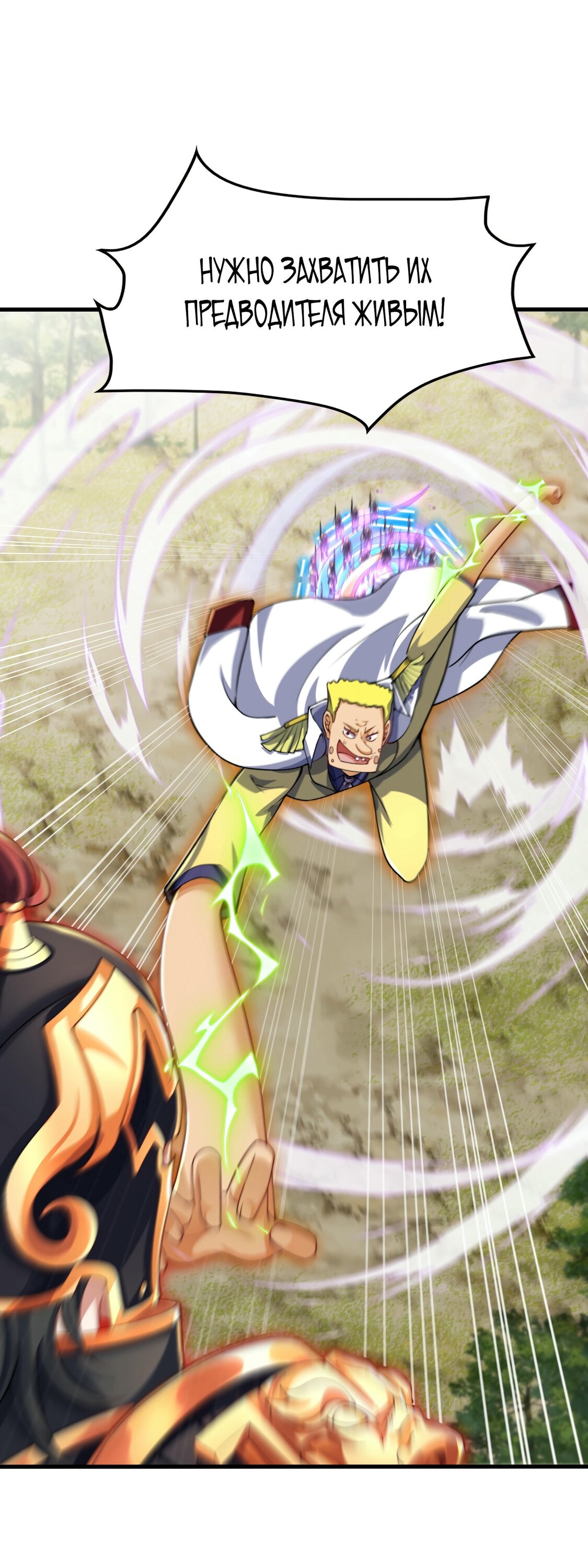 Манга Император Цинь возвращается! Я Вечный Бессмертный Император - Глава 11 Страница 26