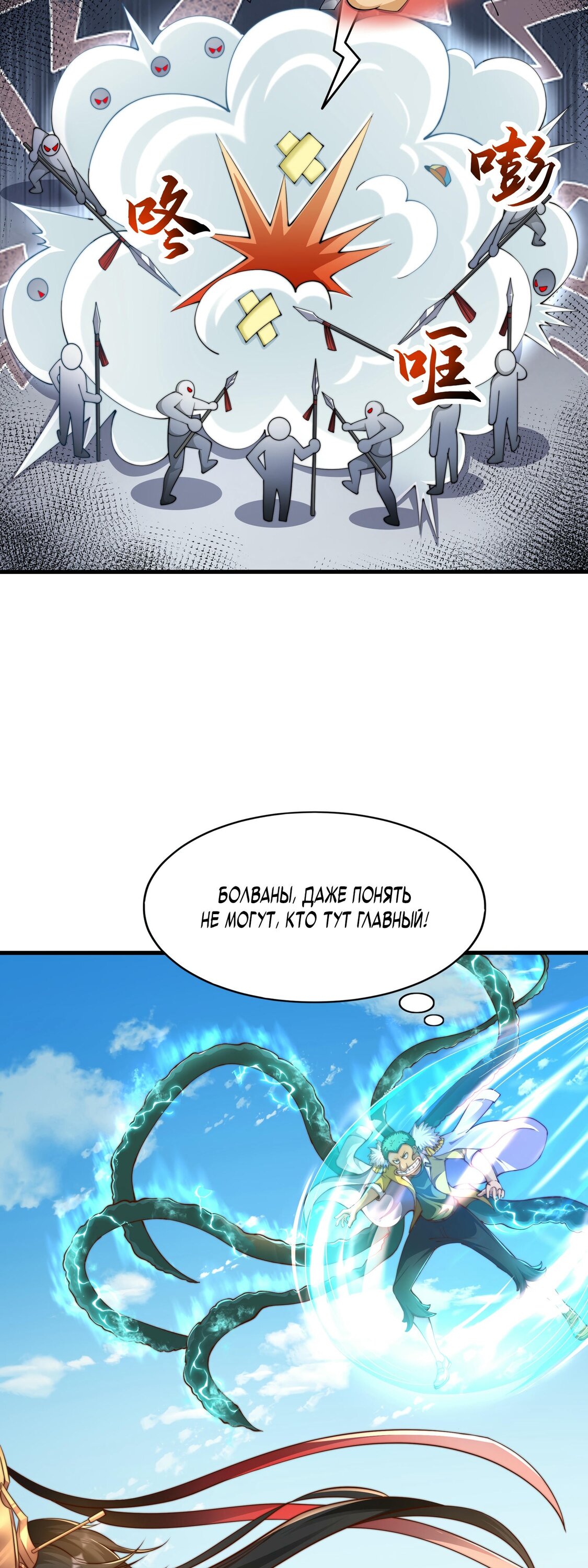 Манга Император Цинь возвращается! Я Вечный Бессмертный Император - Глава 11 Страница 33