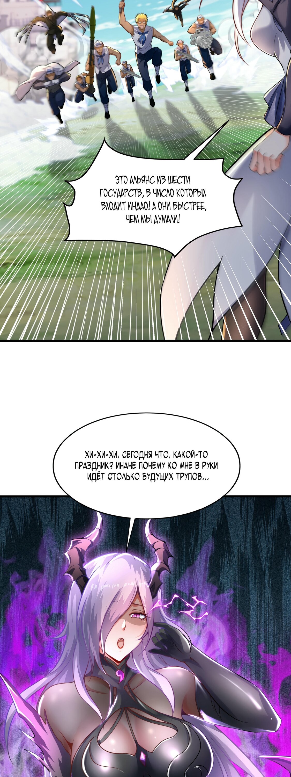 Манга Император Цинь возвращается! Я Вечный Бессмертный Император - Глава 11 Страница 10