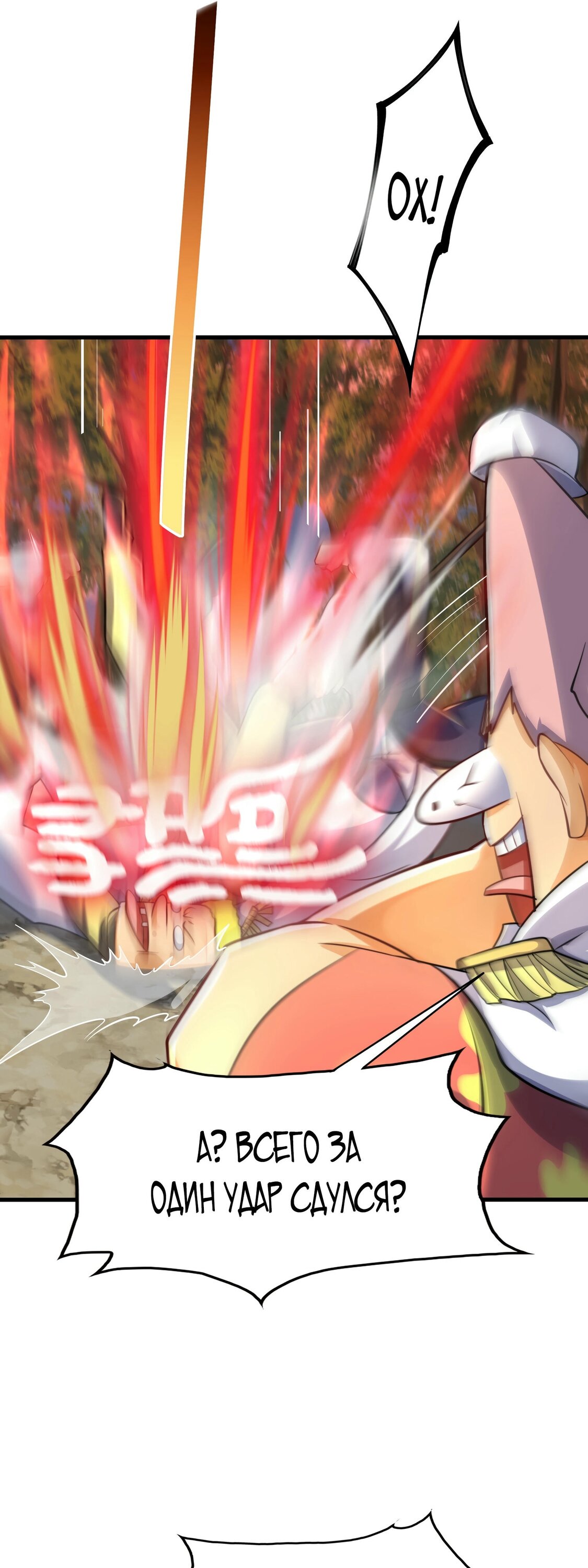 Манга Император Цинь возвращается! Я Вечный Бессмертный Император - Глава 11 Страница 31