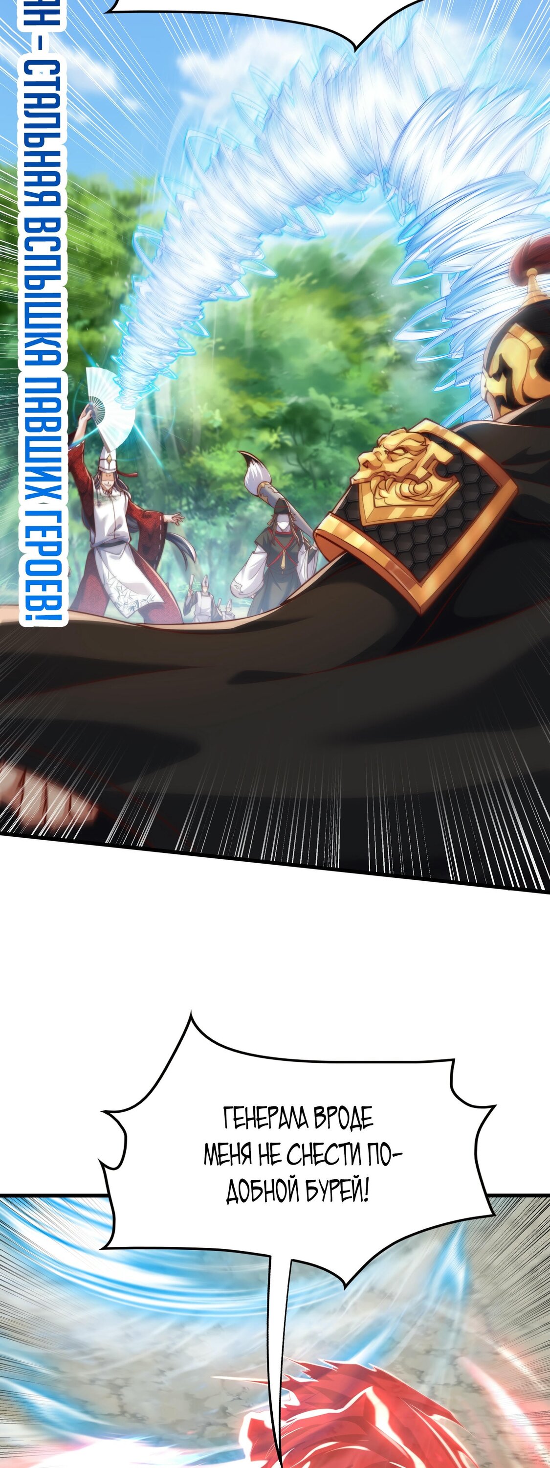 Манга Император Цинь возвращается! Я Вечный Бессмертный Император - Глава 10 Страница 2