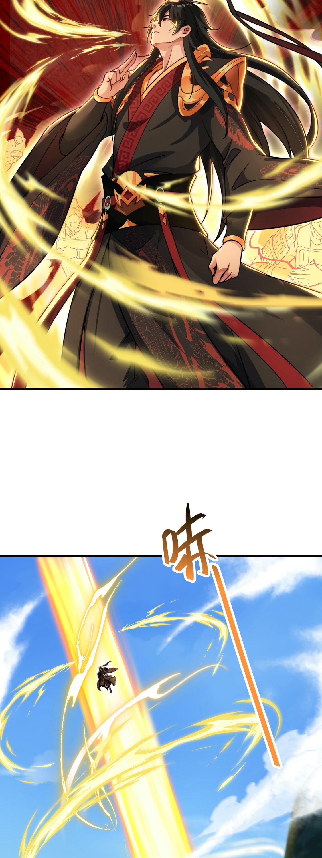 Манга Император Цинь возвращается! Я Вечный Бессмертный Император - Глава 10 Страница 29