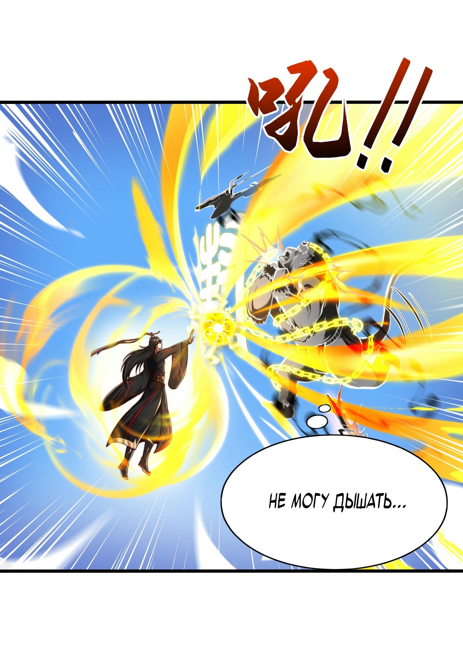 Манга Император Цинь возвращается! Я Вечный Бессмертный Император - Глава 10 Страница 12