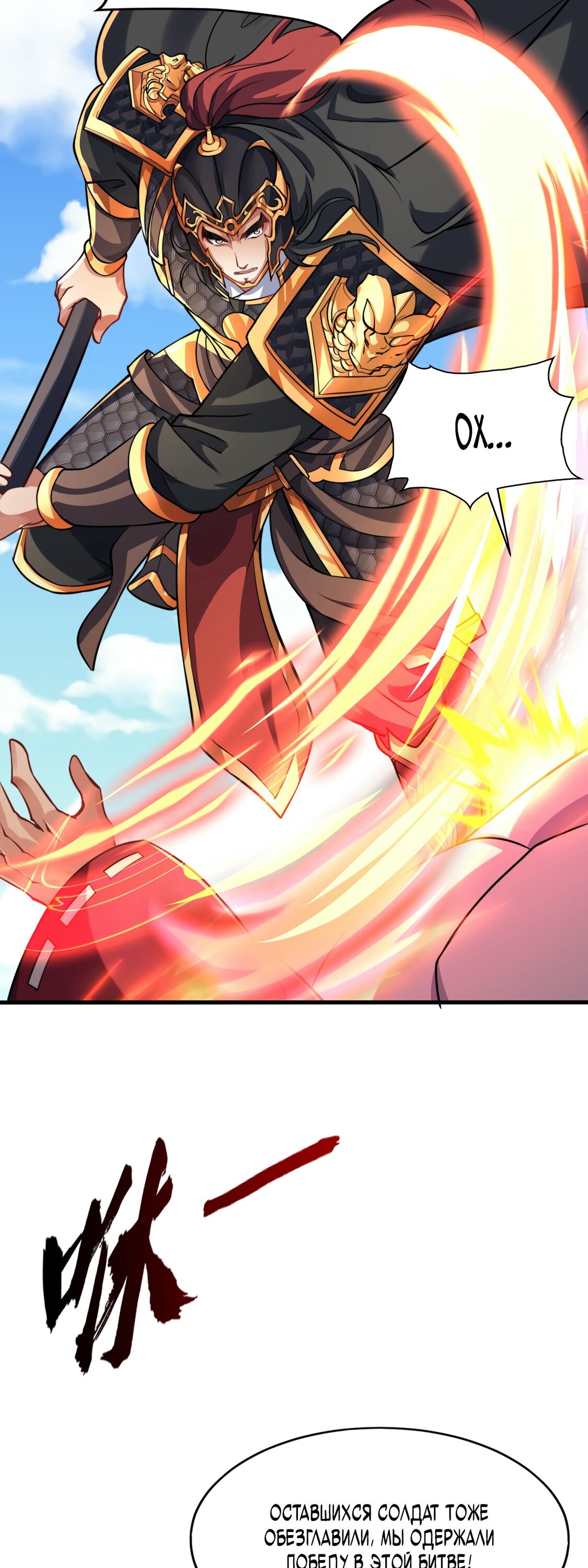 Манга Император Цинь возвращается! Я Вечный Бессмертный Император - Глава 10 Страница 27