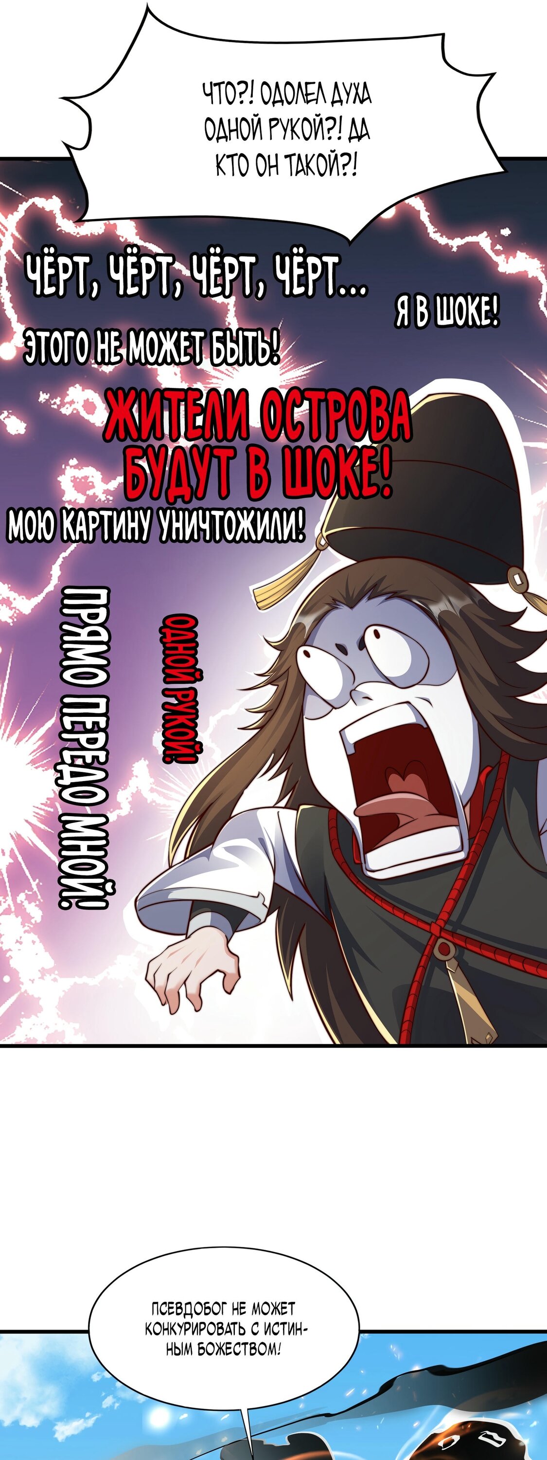 Манга Император Цинь возвращается! Я Вечный Бессмертный Император - Глава 10 Страница 13