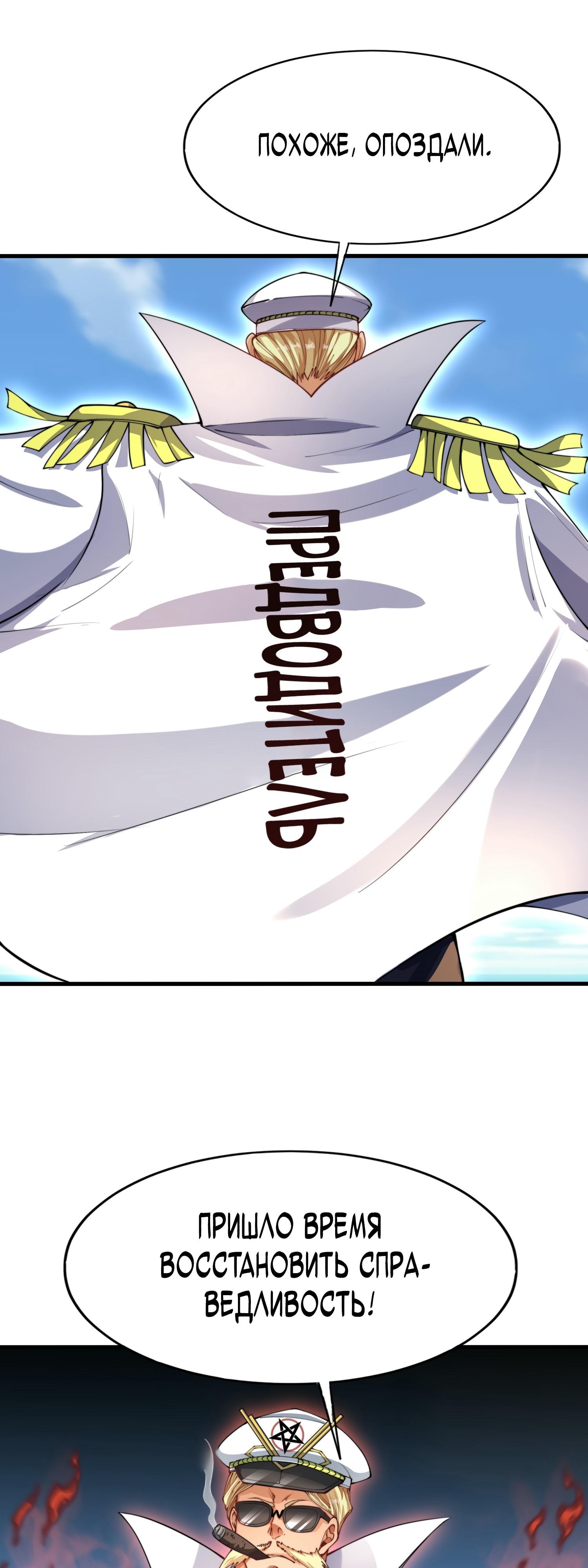 Манга Император Цинь возвращается! Я Вечный Бессмертный Император - Глава 10 Страница 38