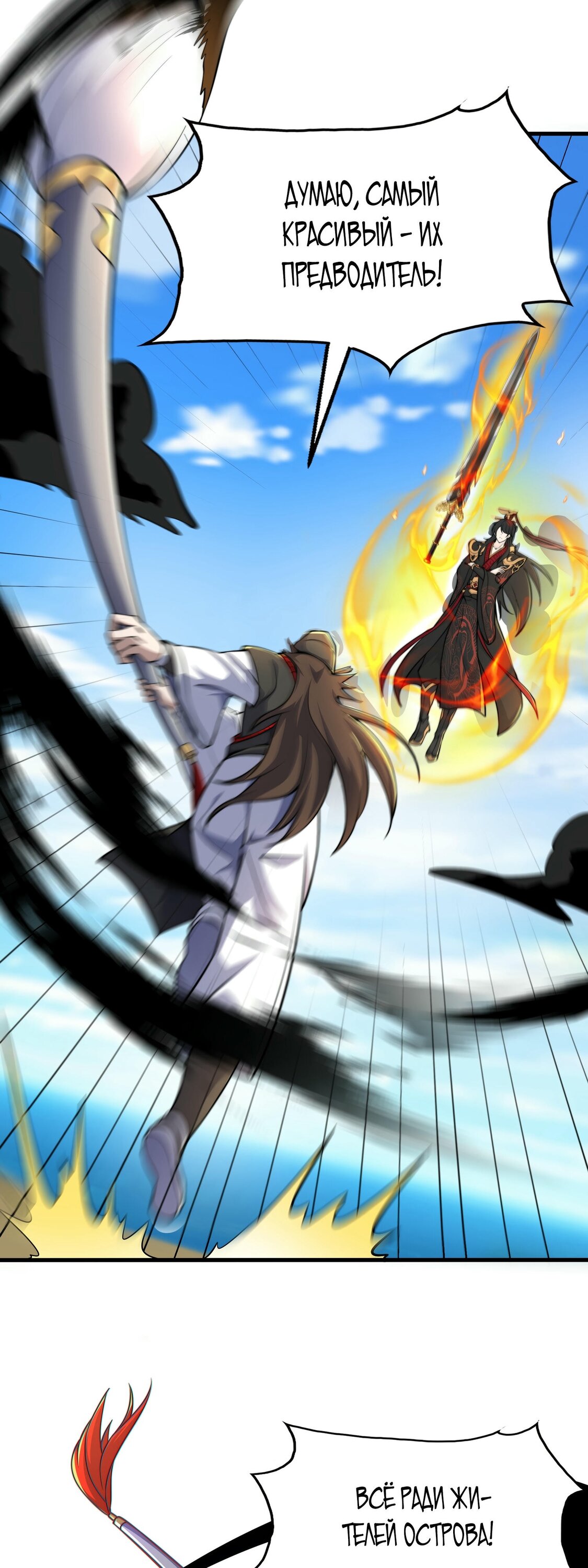 Манга Император Цинь возвращается! Я Вечный Бессмертный Император - Глава 10 Страница 7