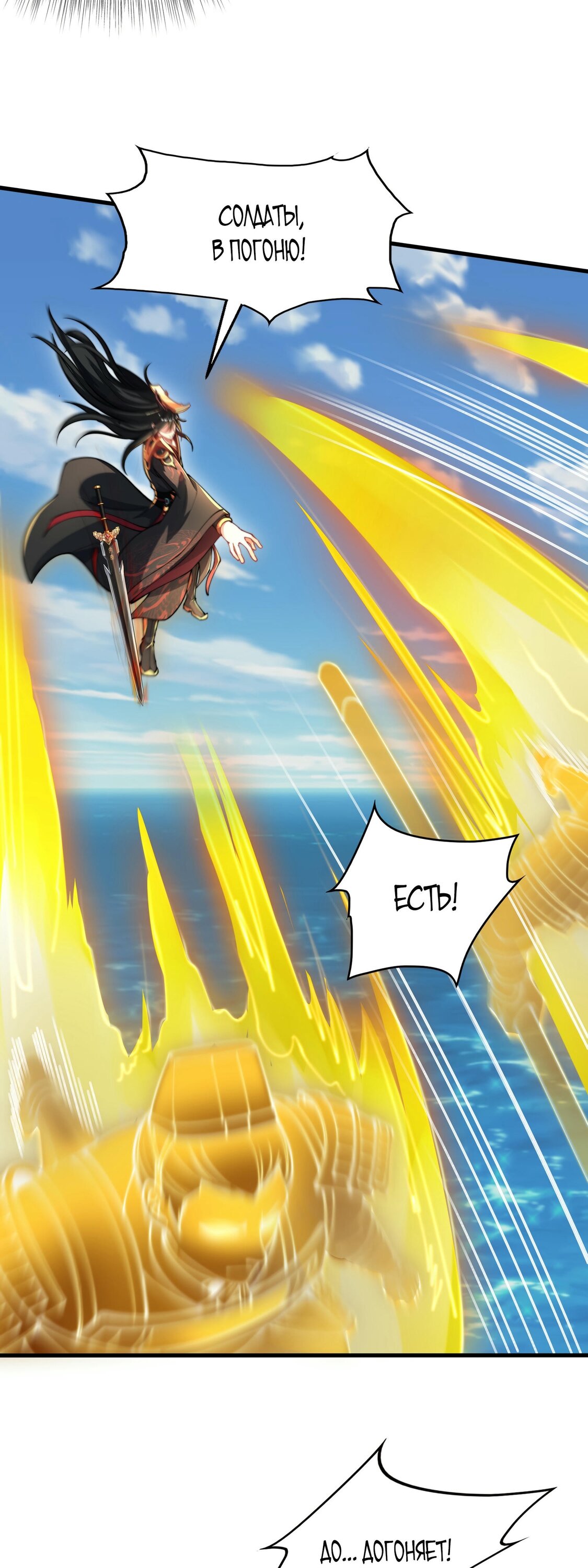 Манга Император Цинь возвращается! Я Вечный Бессмертный Император - Глава 10 Страница 21