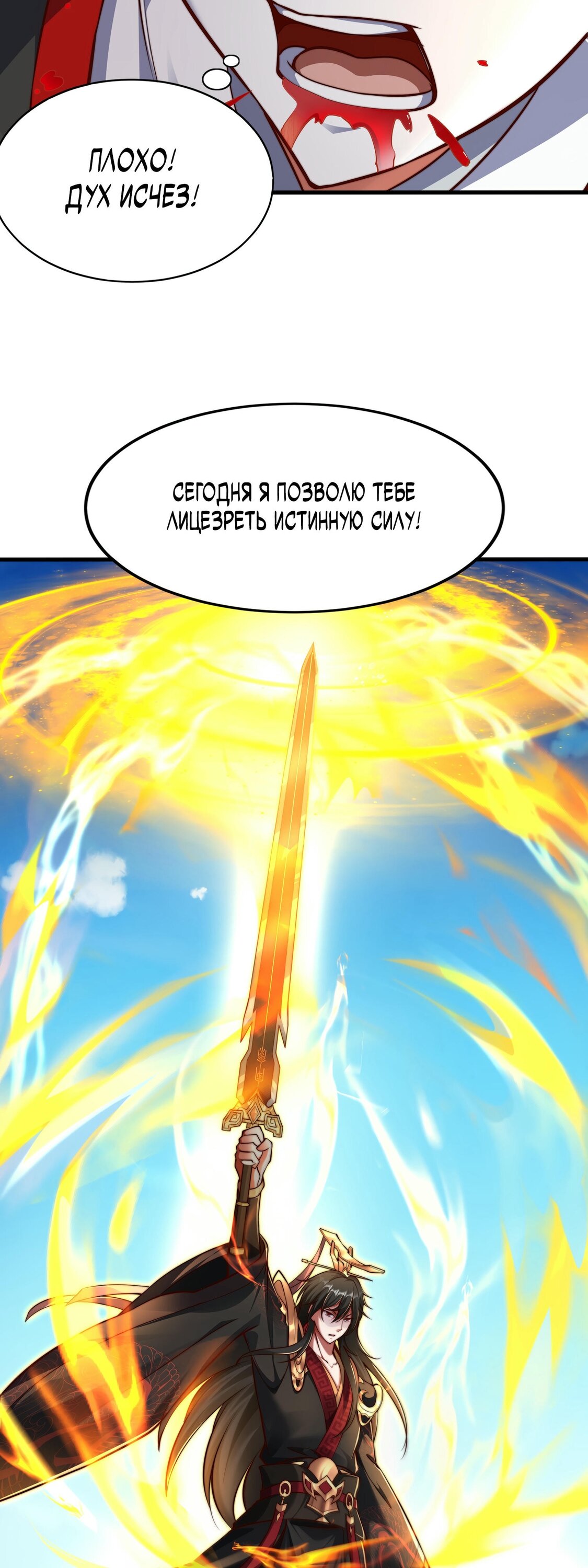 Манга Император Цинь возвращается! Я Вечный Бессмертный Император - Глава 10 Страница 15