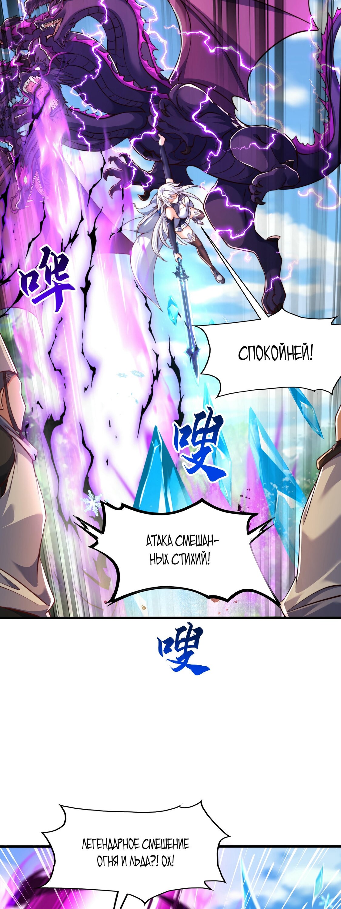 Манга Император Цинь возвращается! Я Вечный Бессмертный Император - Глава 10 Страница 5