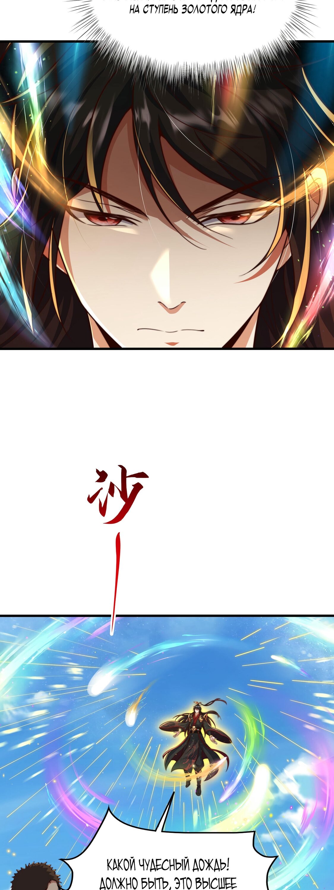 Манга Император Цинь возвращается! Я Вечный Бессмертный Император - Глава 10 Страница 35