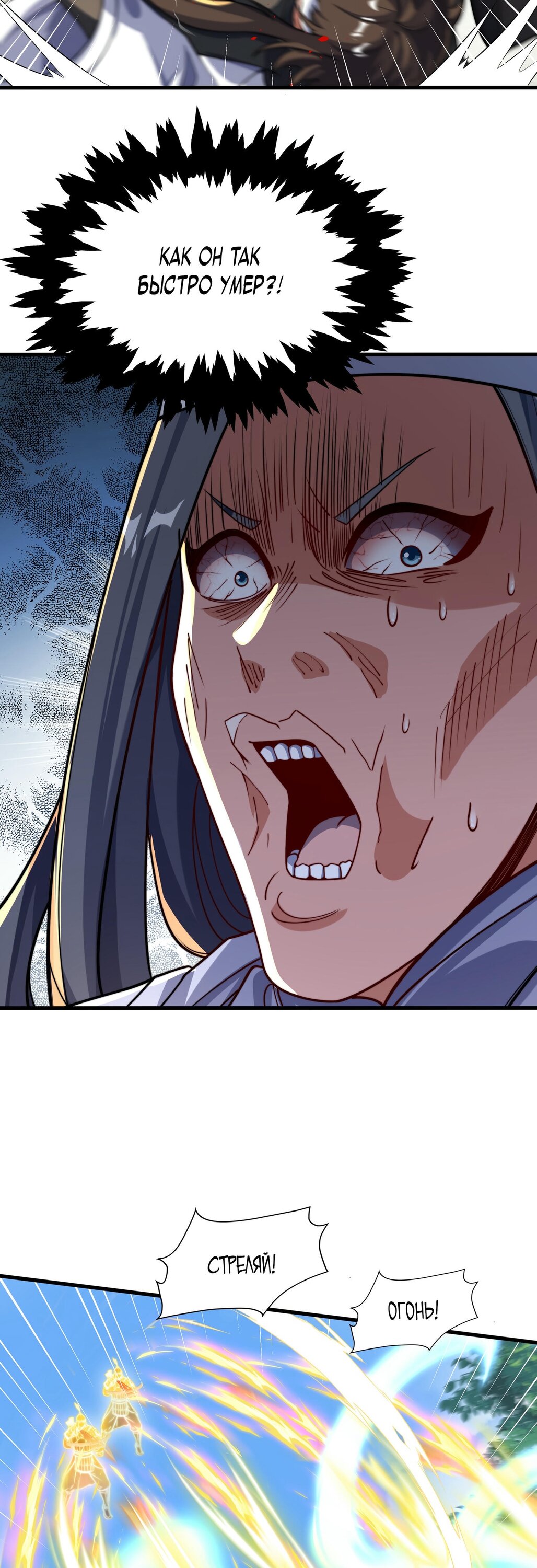 Манга Император Цинь возвращается! Я Вечный Бессмертный Император - Глава 10 Страница 24