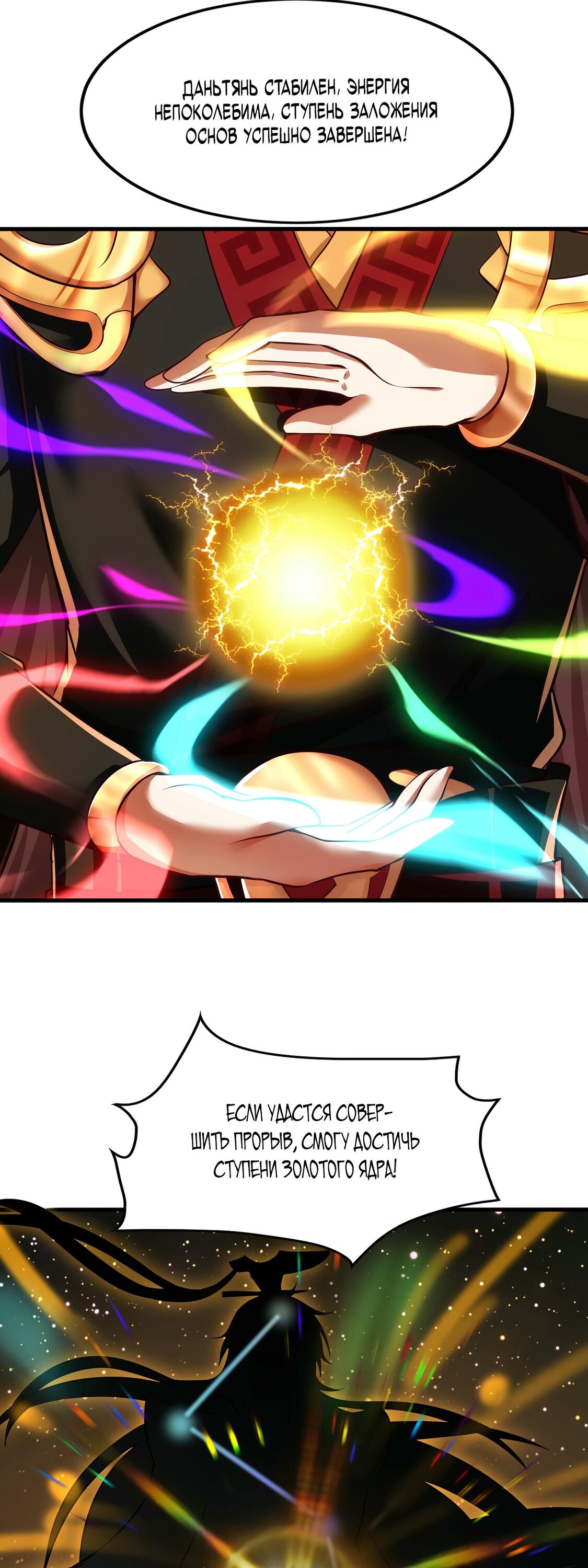 Манга Император Цинь возвращается! Я Вечный Бессмертный Император - Глава 10 Страница 31