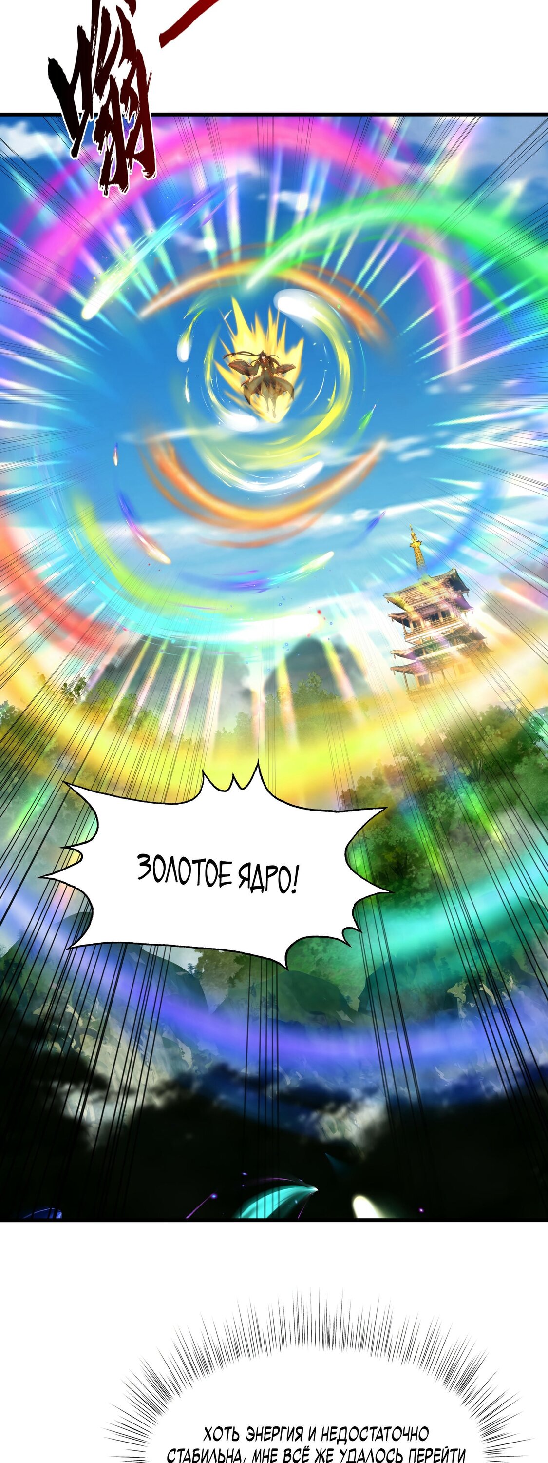 Манга Император Цинь возвращается! Я Вечный Бессмертный Император - Глава 10 Страница 34