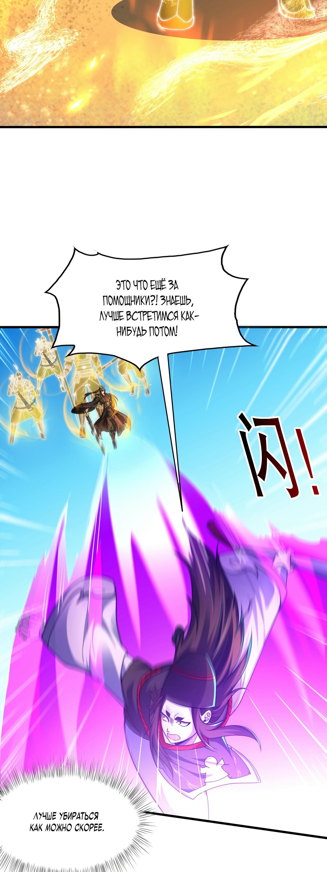 Манга Император Цинь возвращается! Я Вечный Бессмертный Император - Глава 10 Страница 20