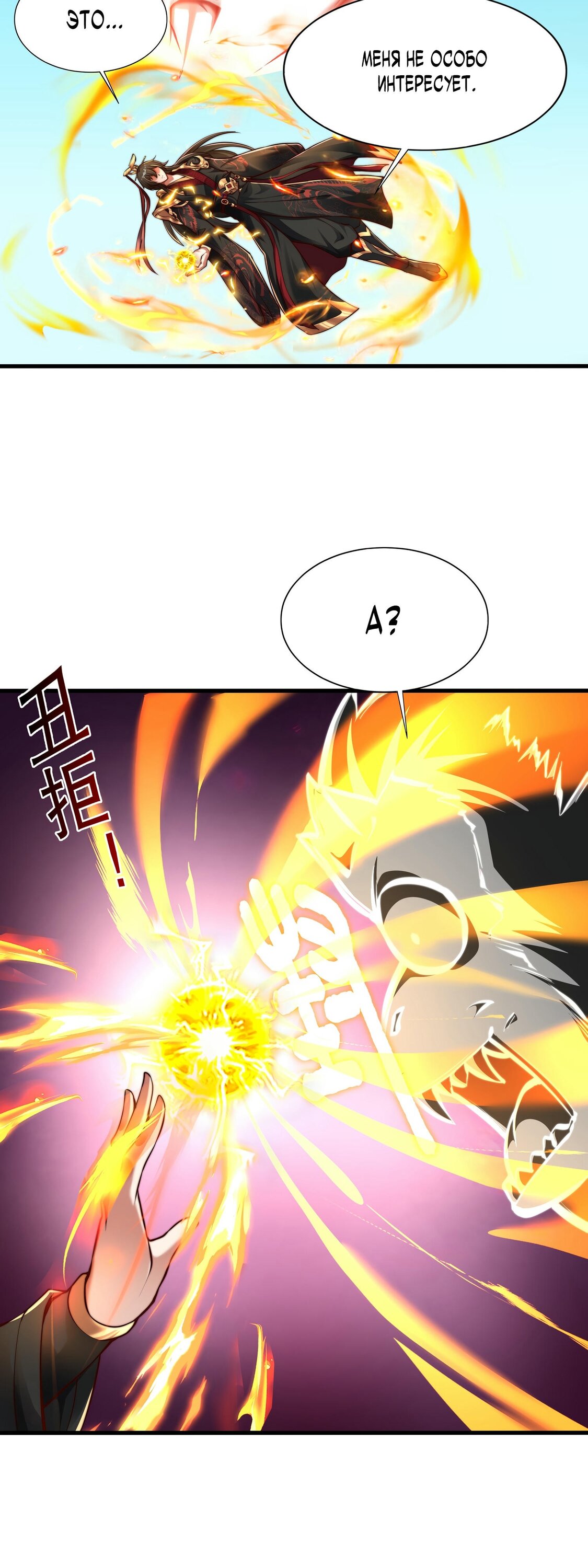 Манга Император Цинь возвращается! Я Вечный Бессмертный Император - Глава 10 Страница 11