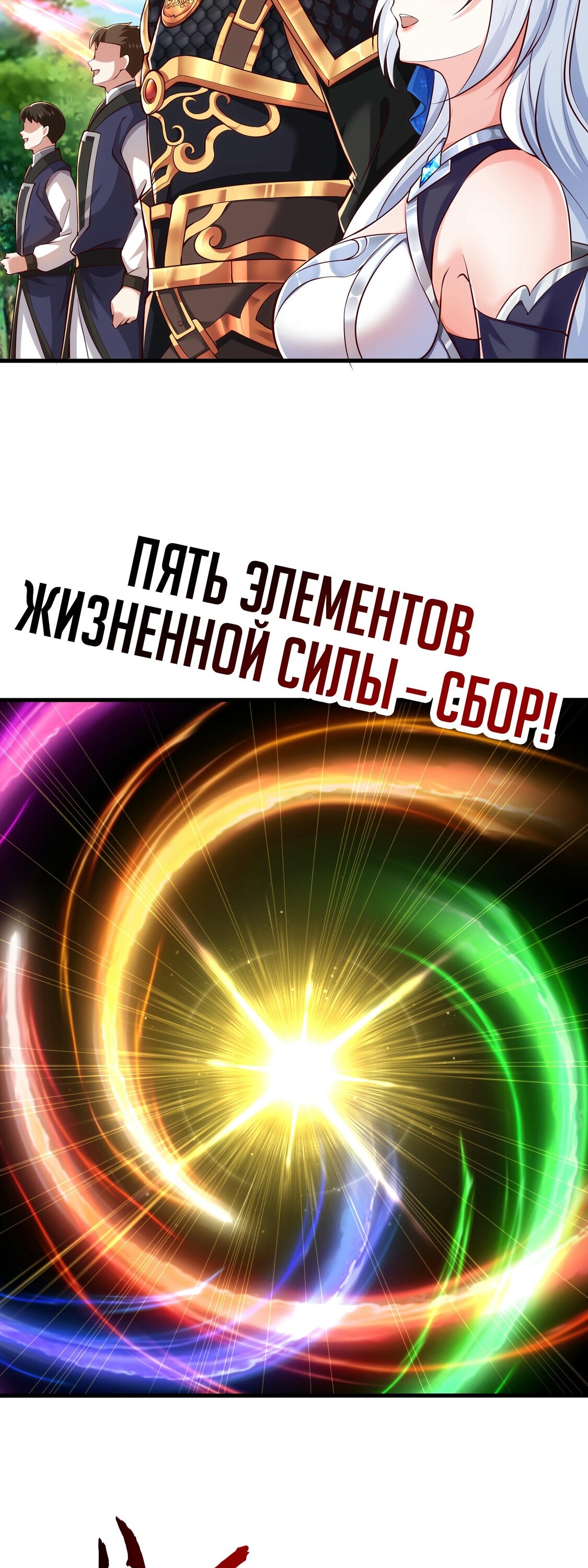 Манга Император Цинь возвращается! Я Вечный Бессмертный Император - Глава 10 Страница 33