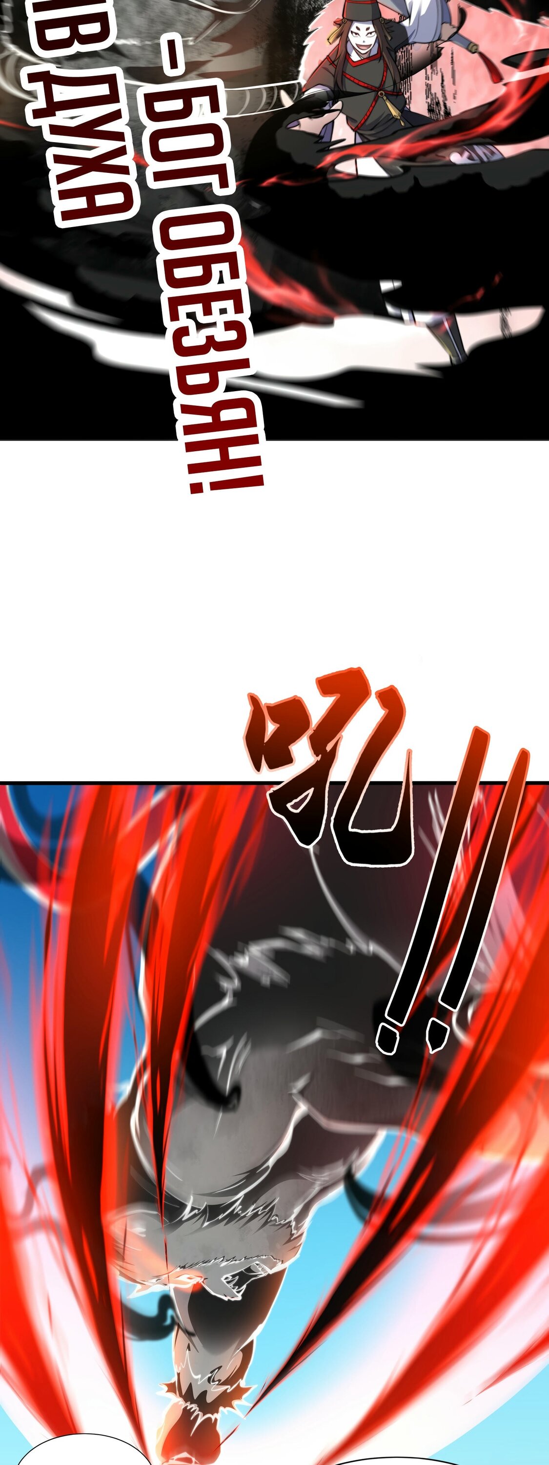 Манга Император Цинь возвращается! Я Вечный Бессмертный Император - Глава 10 Страница 10