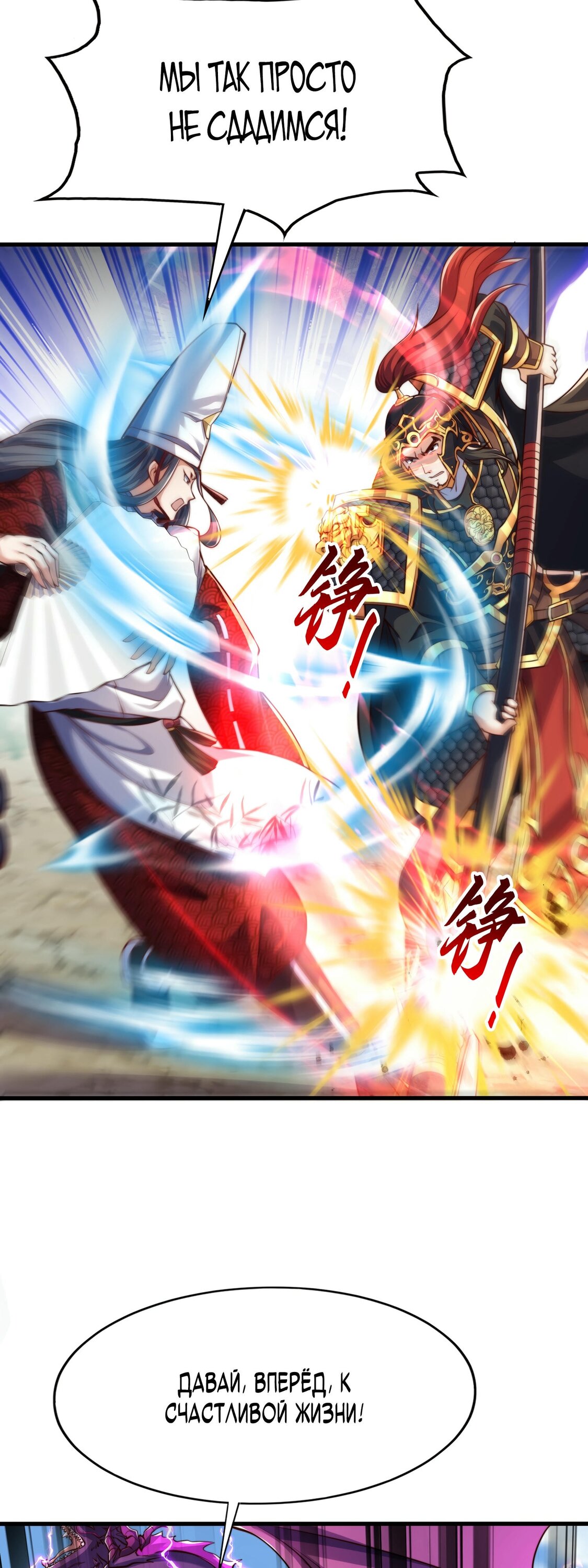 Манга Император Цинь возвращается! Я Вечный Бессмертный Император - Глава 10 Страница 4