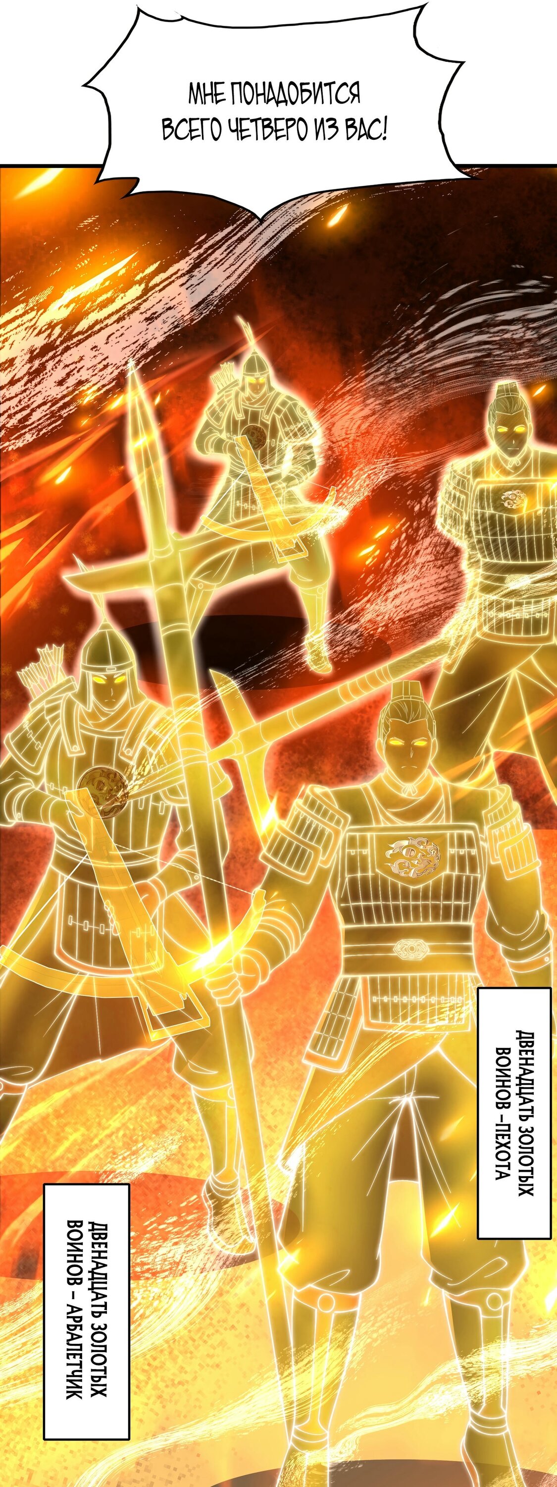 Манга Император Цинь возвращается! Я Вечный Бессмертный Император - Глава 10 Страница 19