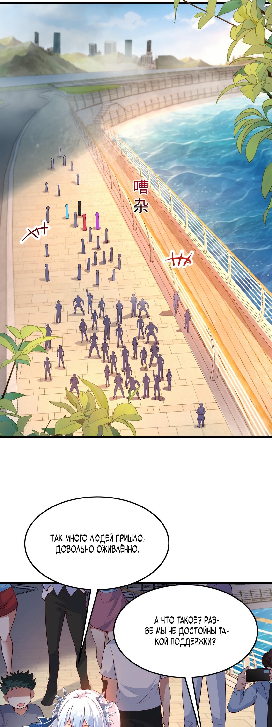 Манга Император Цинь возвращается! Я Вечный Бессмертный Император - Глава 9 Страница 8