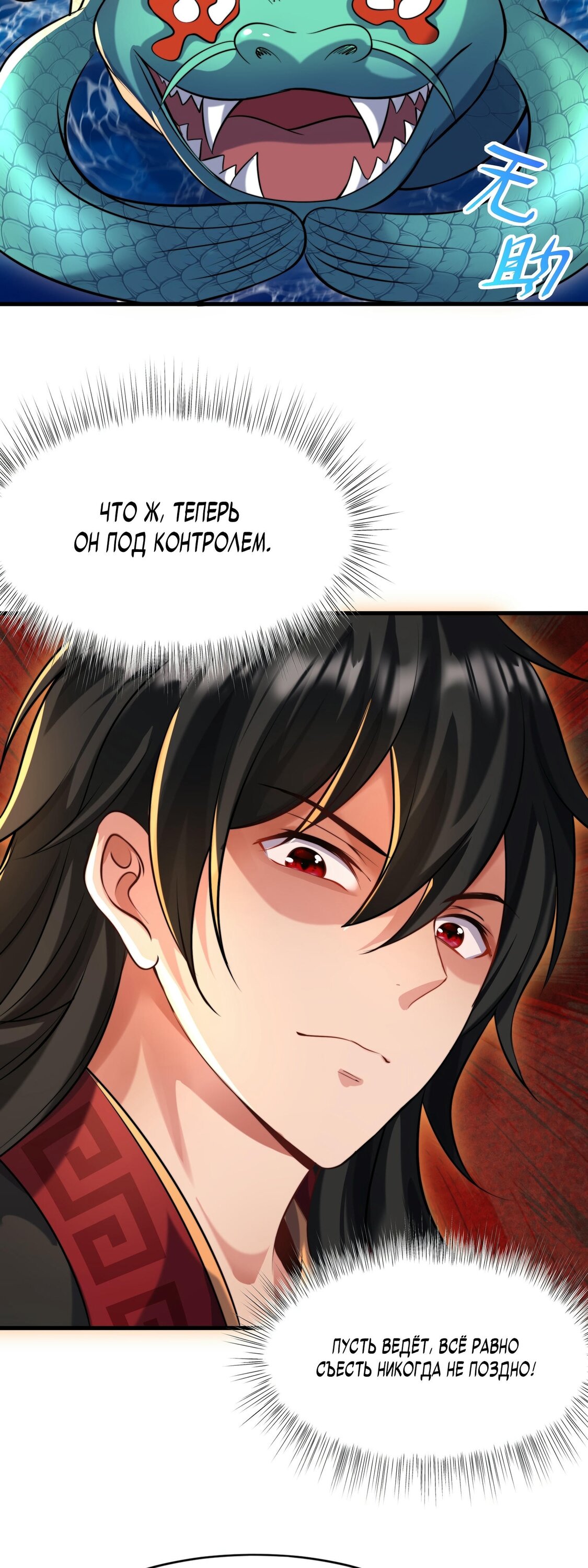 Манга Император Цинь возвращается! Я Вечный Бессмертный Император - Глава 9 Страница 35