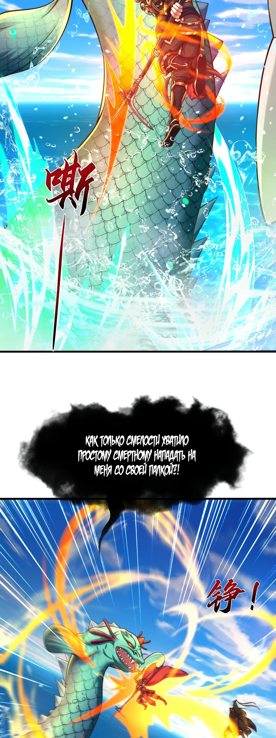 Манга Император Цинь возвращается! Я Вечный Бессмертный Император - Глава 9 Страница 26