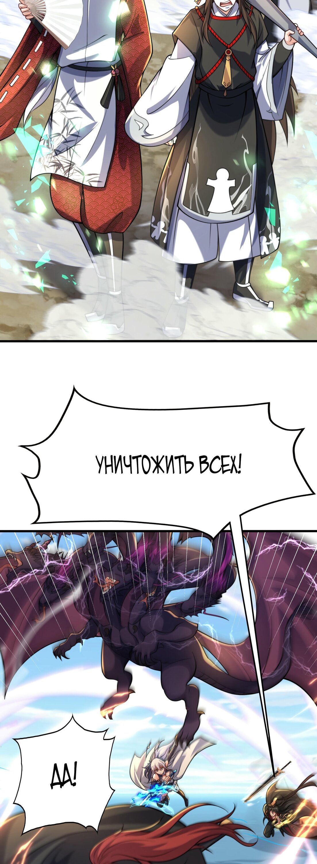 Манга Император Цинь возвращается! Я Вечный Бессмертный Император - Глава 9 Страница 42