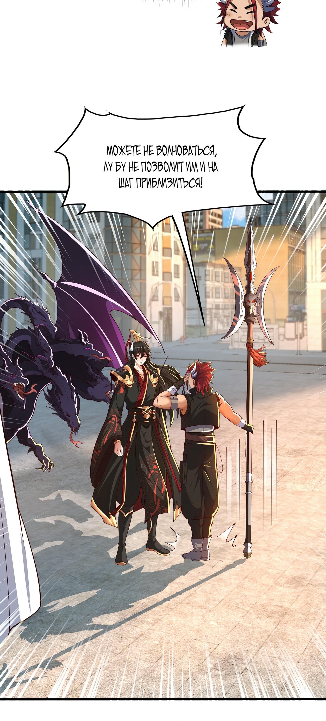 Манга Император Цинь возвращается! Я Вечный Бессмертный Император - Глава 9 Страница 6