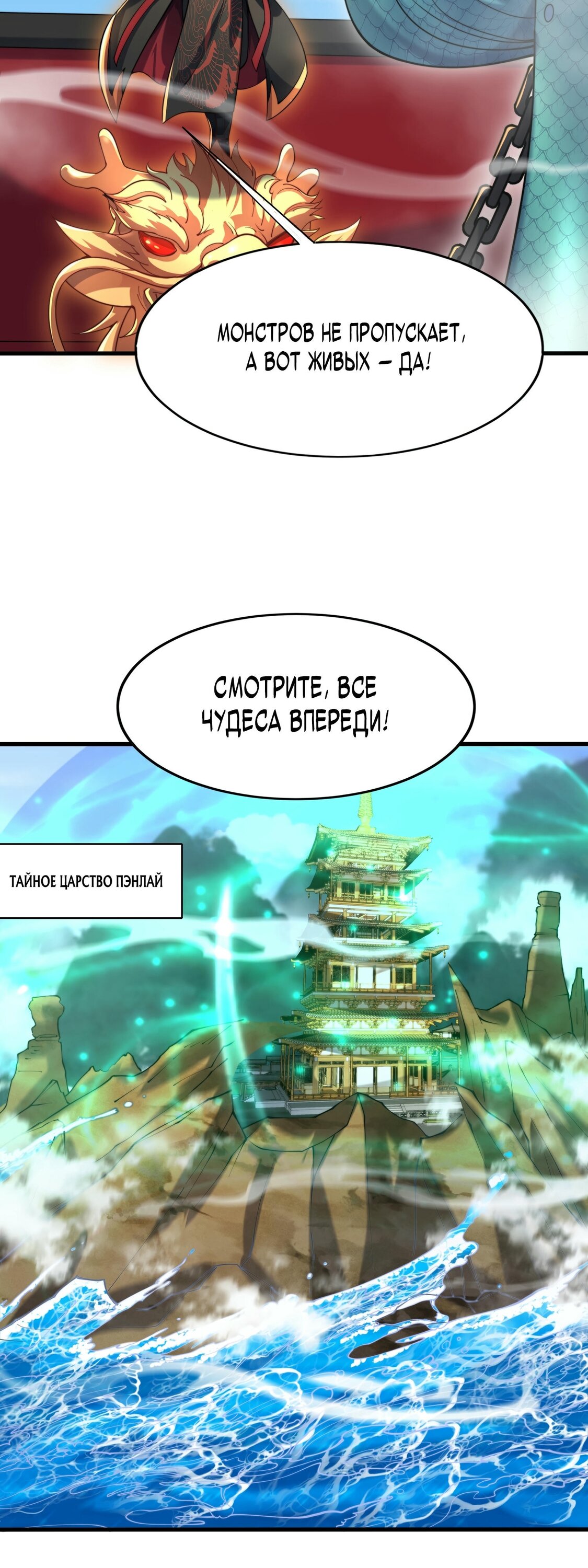 Манга Император Цинь возвращается! Я Вечный Бессмертный Император - Глава 9 Страница 38