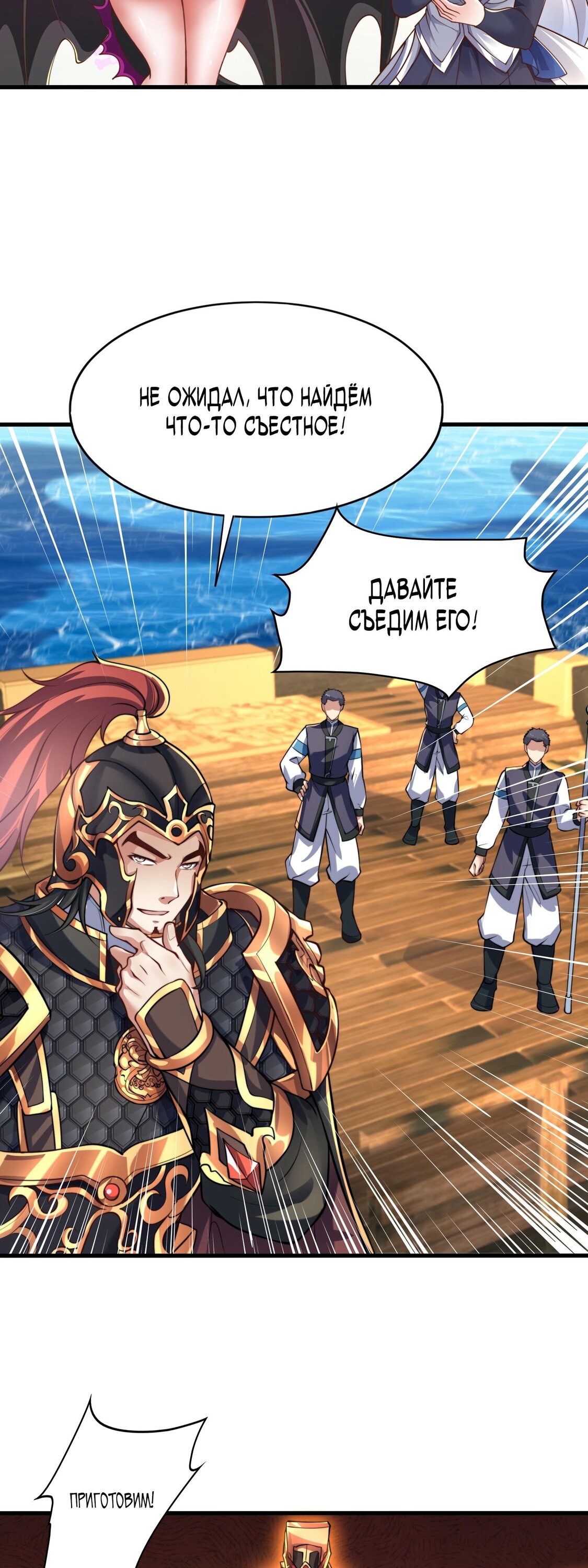 Манга Император Цинь возвращается! Я Вечный Бессмертный Император - Глава 9 Страница 33