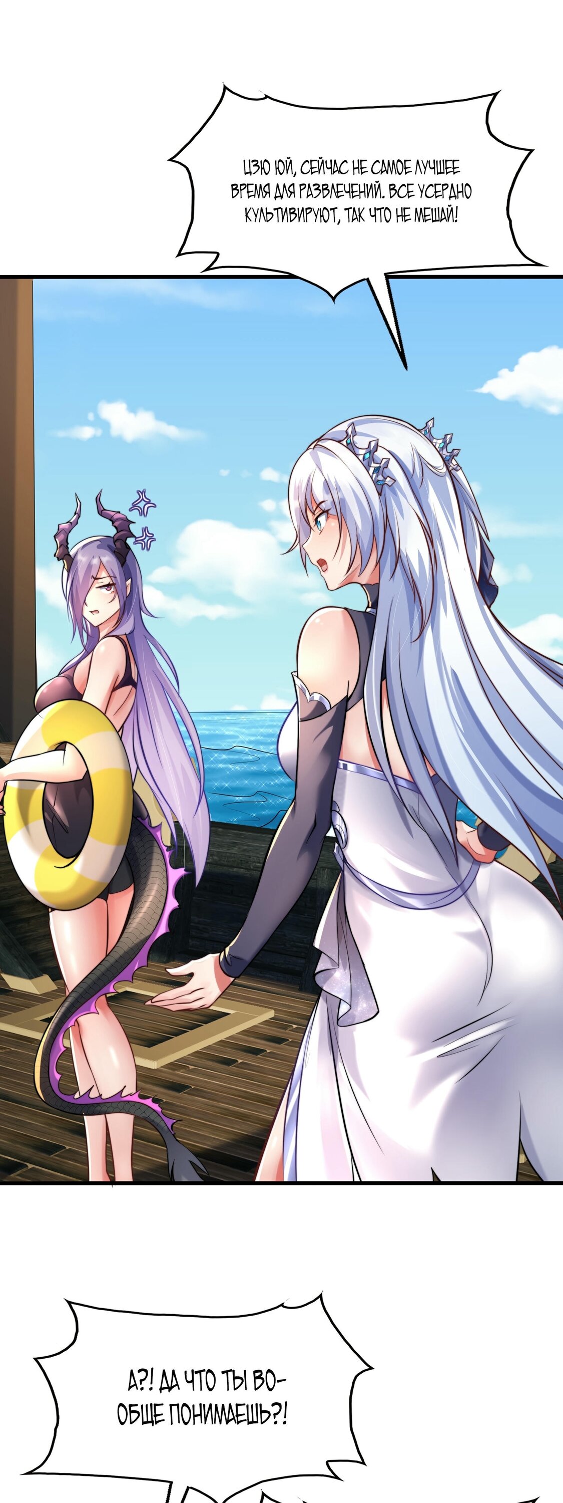 Манга Император Цинь возвращается! Я Вечный Бессмертный Император - Глава 9 Страница 21