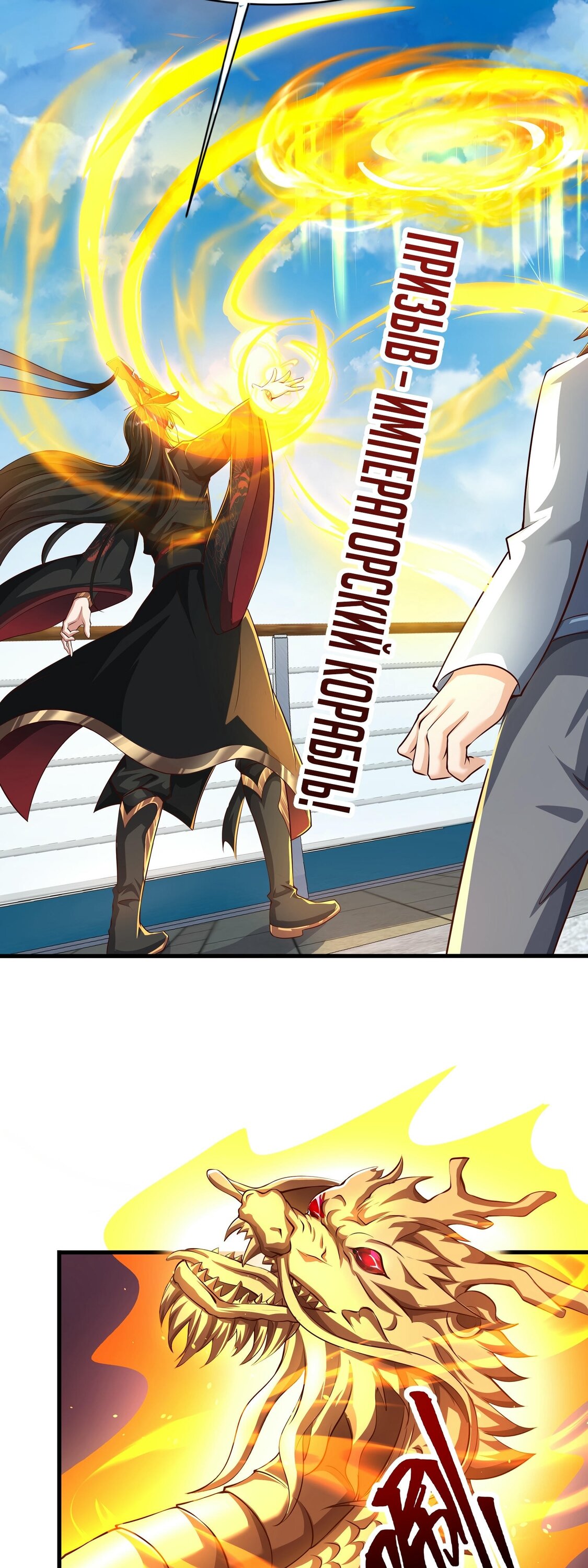 Манга Император Цинь возвращается! Я Вечный Бессмертный Император - Глава 9 Страница 13