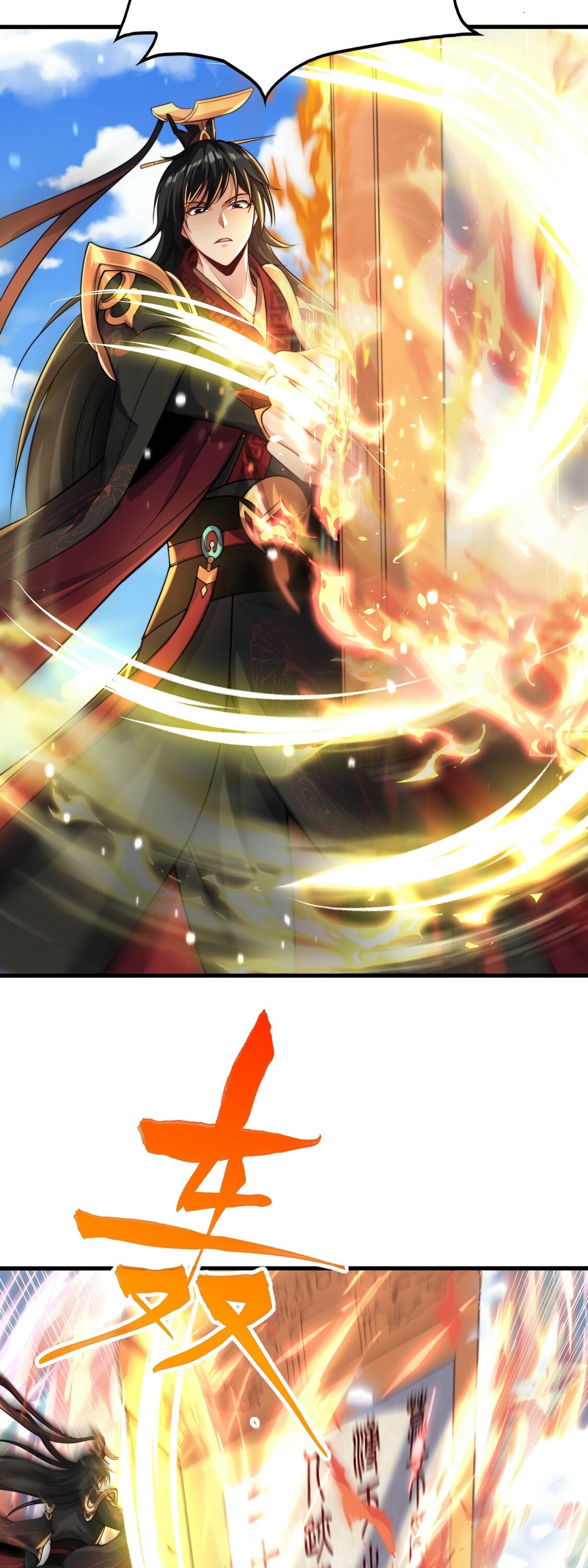 Манга Император Цинь возвращается! Я Вечный Бессмертный Император - Глава 9 Страница 40