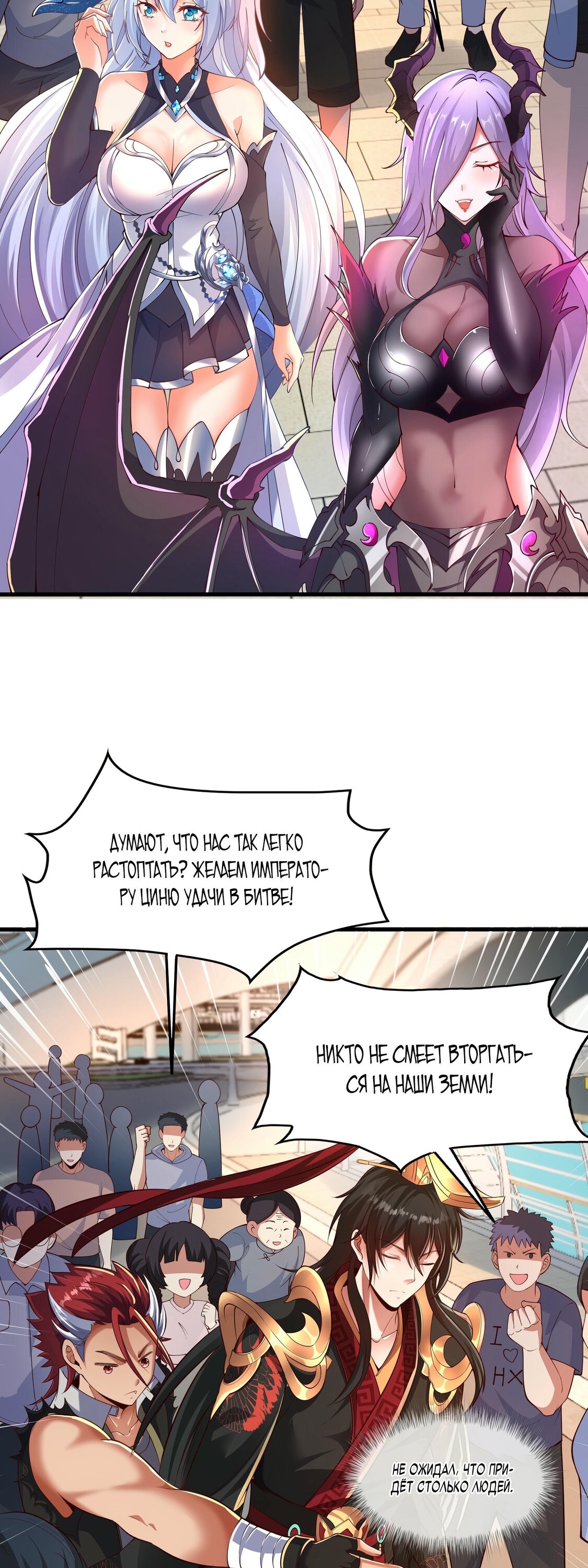 Манга Император Цинь возвращается! Я Вечный Бессмертный Император - Глава 9 Страница 9