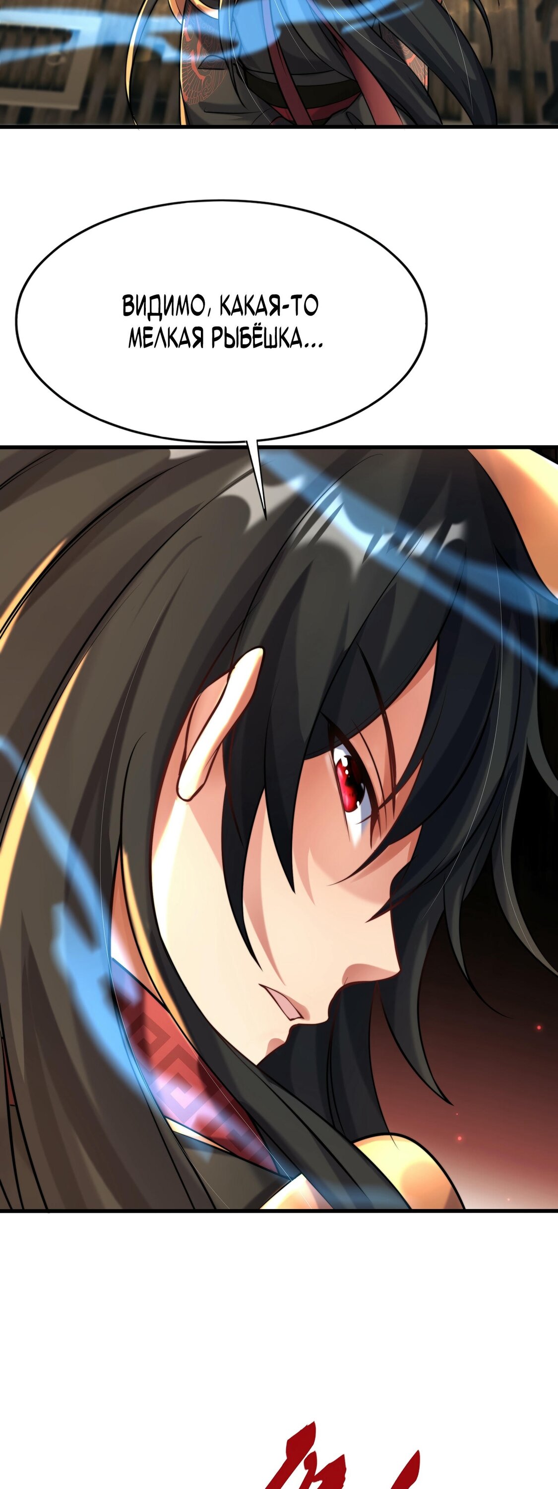 Манга Император Цинь возвращается! Я Вечный Бессмертный Император - Глава 9 Страница 23