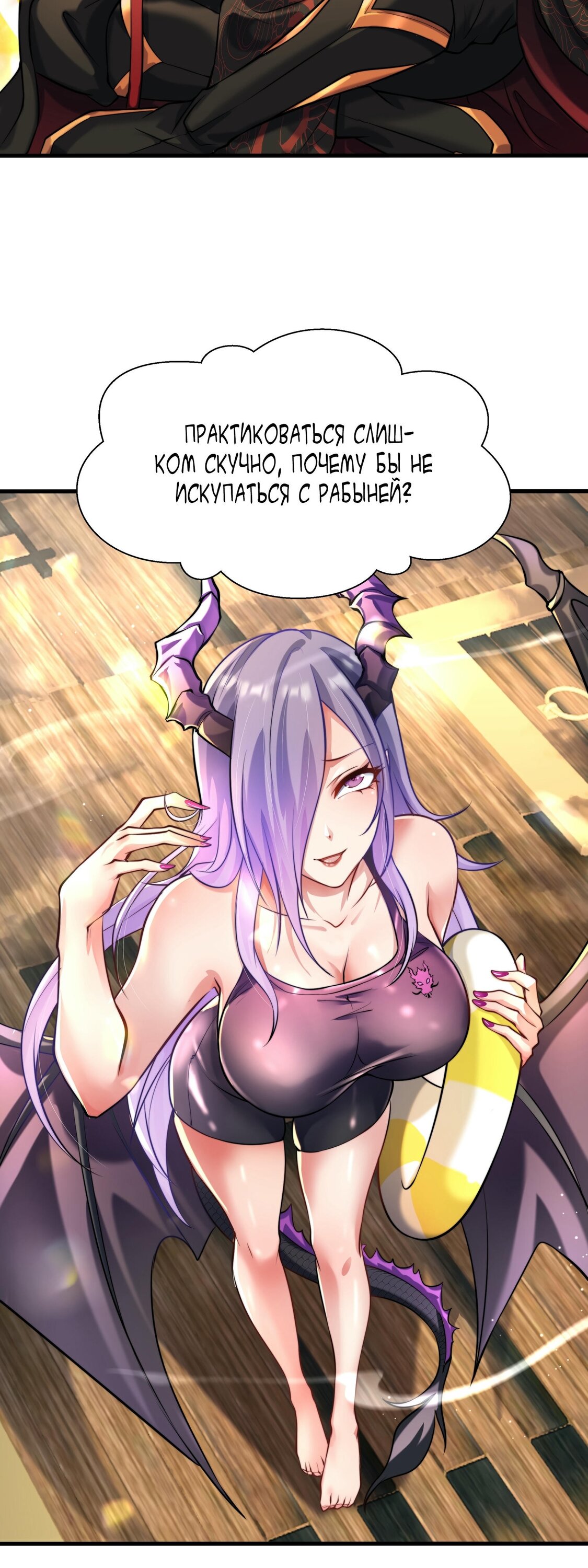 Манга Император Цинь возвращается! Я Вечный Бессмертный Император - Глава 9 Страница 20