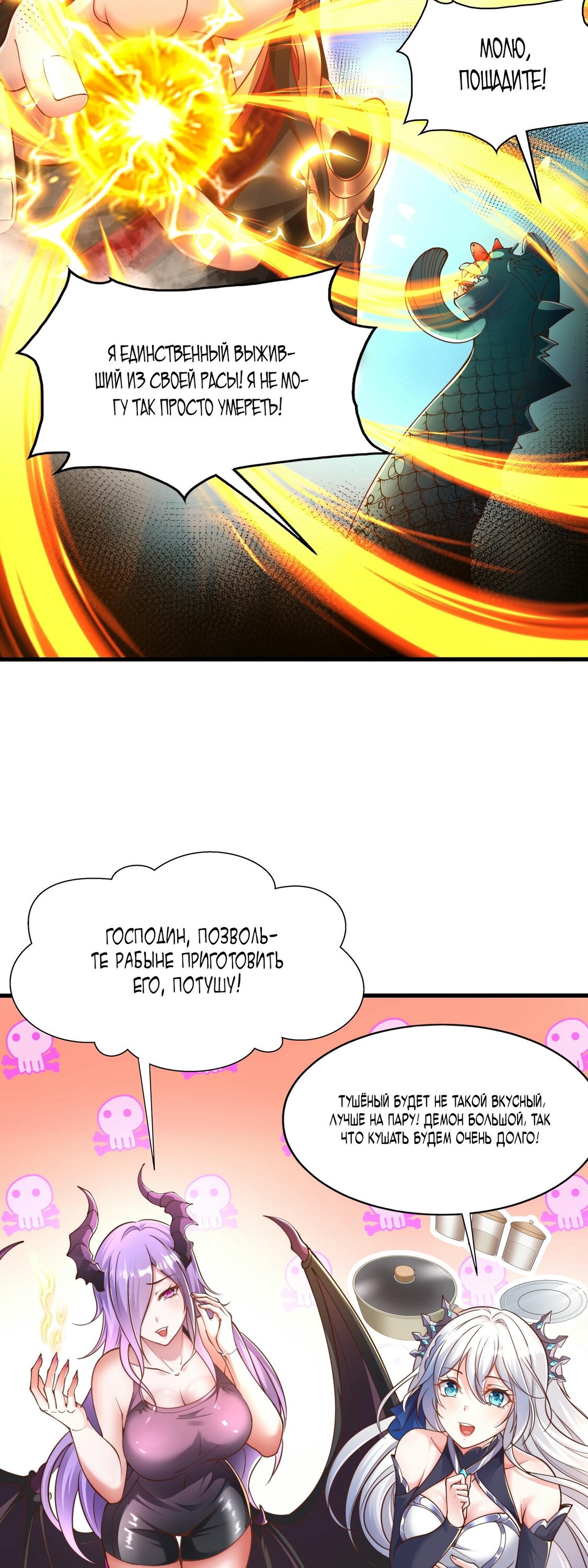 Манга Император Цинь возвращается! Я Вечный Бессмертный Император - Глава 9 Страница 32