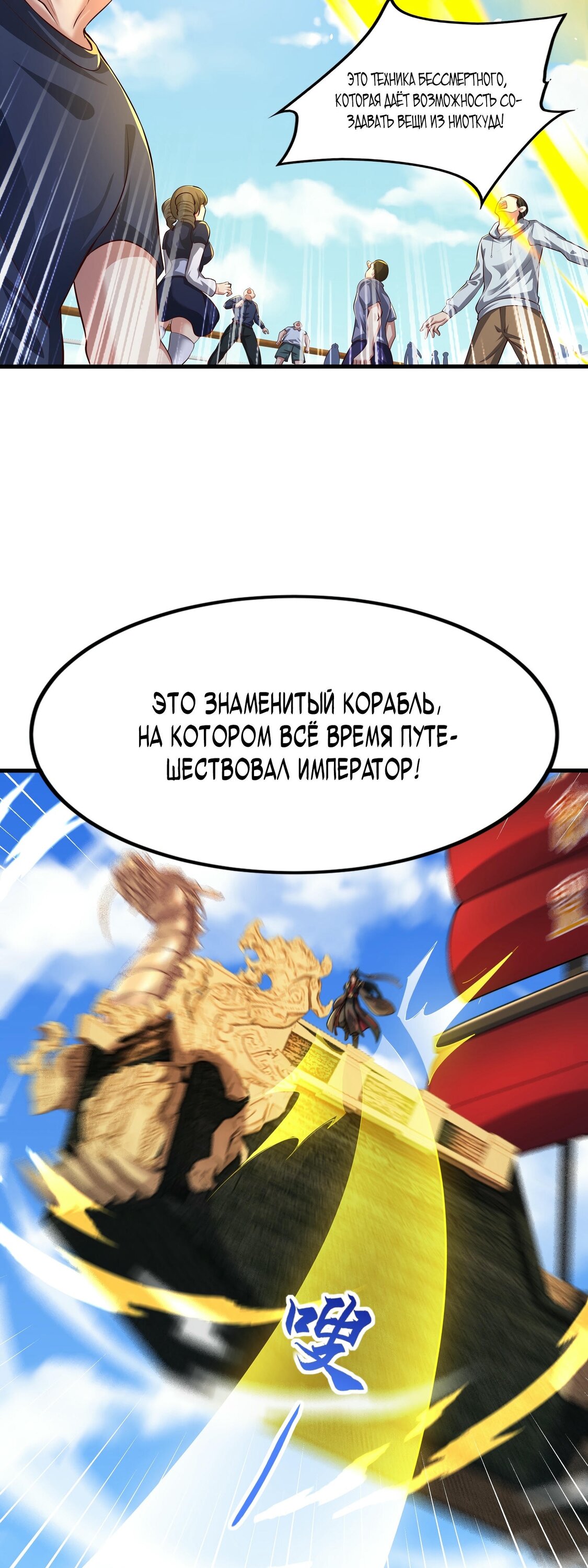 Манга Император Цинь возвращается! Я Вечный Бессмертный Император - Глава 9 Страница 15