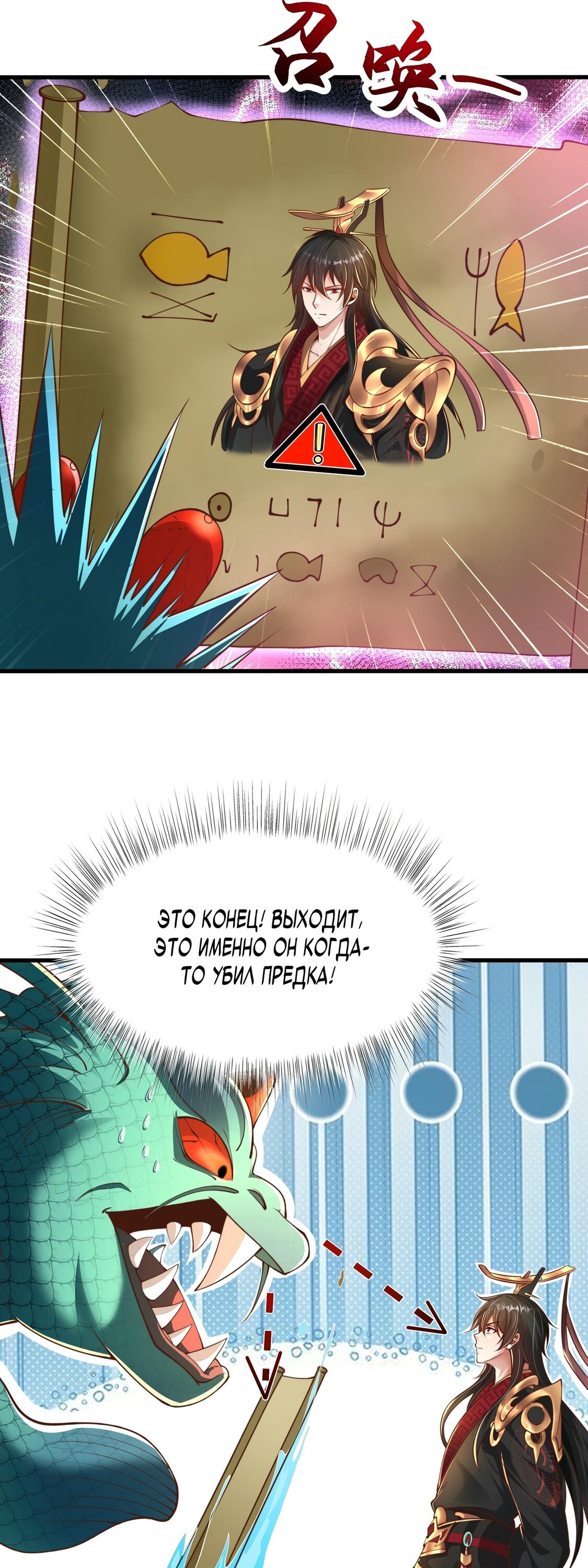 Манга Император Цинь возвращается! Я Вечный Бессмертный Император - Глава 9 Страница 29