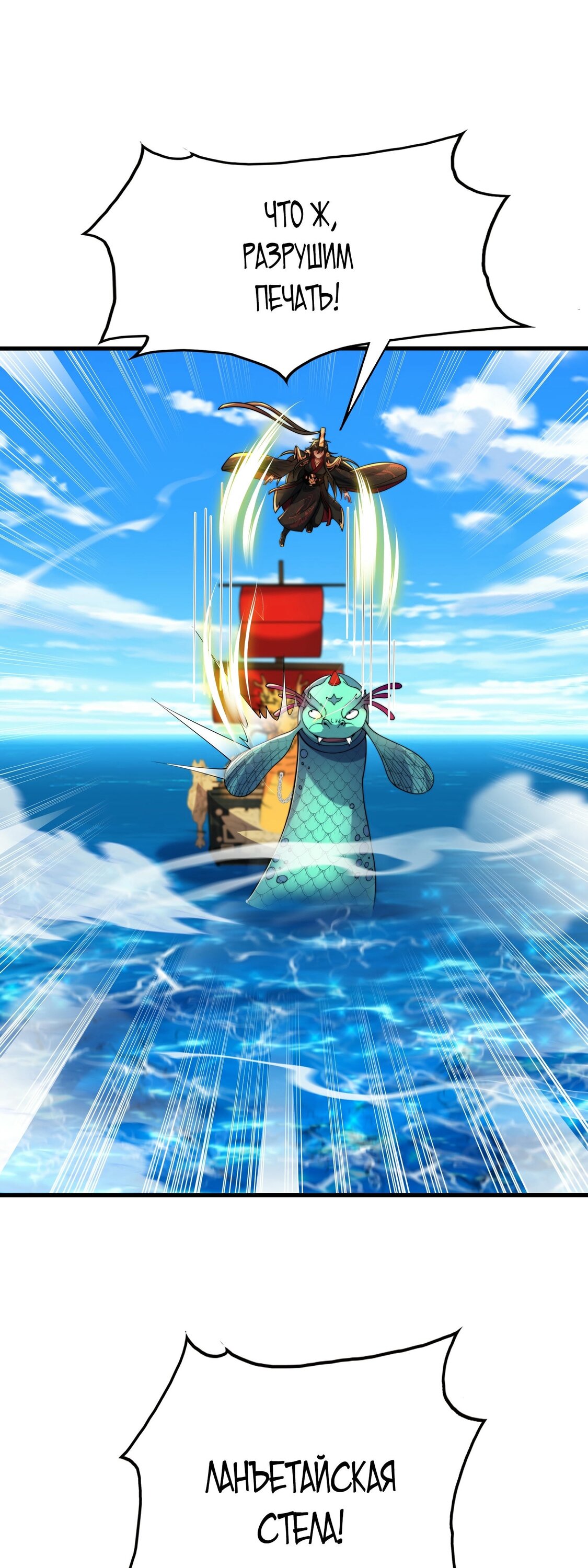 Манга Император Цинь возвращается! Я Вечный Бессмертный Император - Глава 9 Страница 39