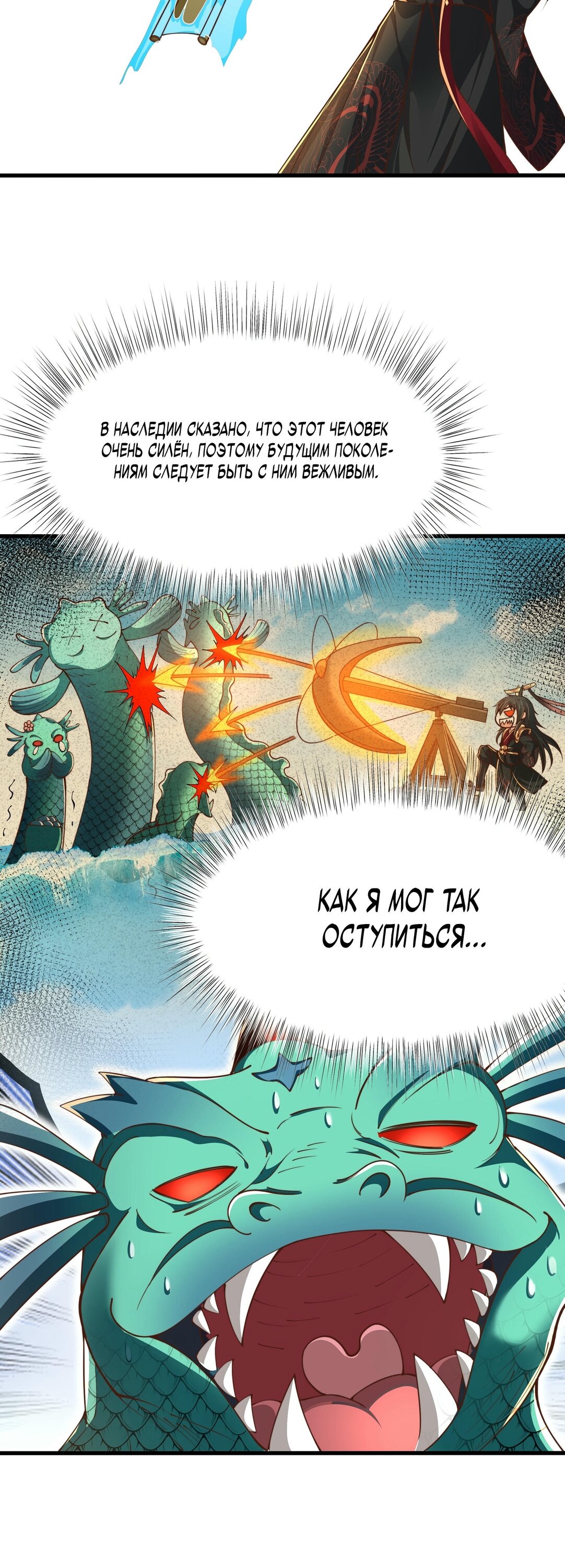 Манга Император Цинь возвращается! Я Вечный Бессмертный Император - Глава 9 Страница 30