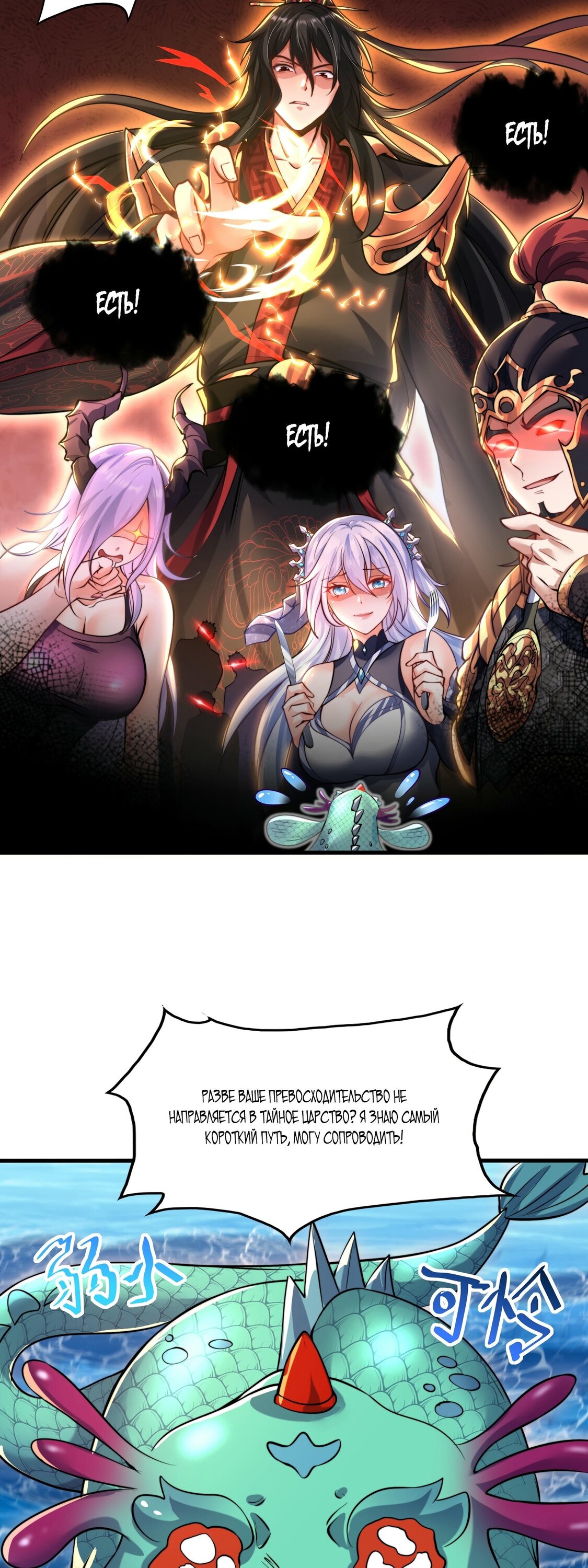 Манга Император Цинь возвращается! Я Вечный Бессмертный Император - Глава 9 Страница 34