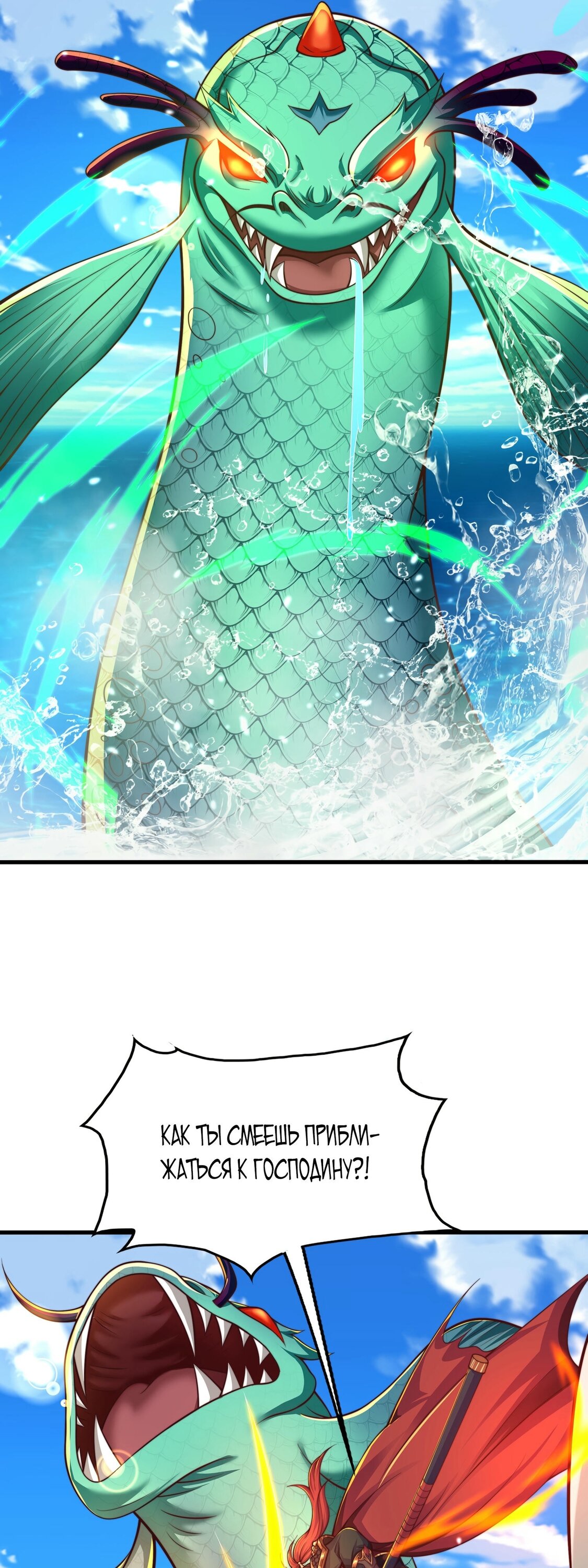 Манга Император Цинь возвращается! Я Вечный Бессмертный Император - Глава 9 Страница 25