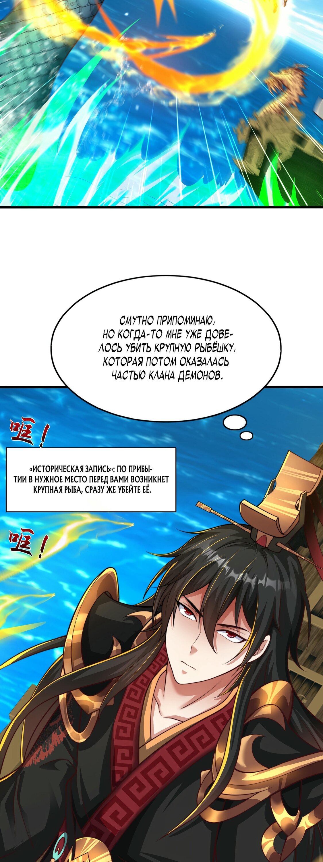 Манга Император Цинь возвращается! Я Вечный Бессмертный Император - Глава 9 Страница 27